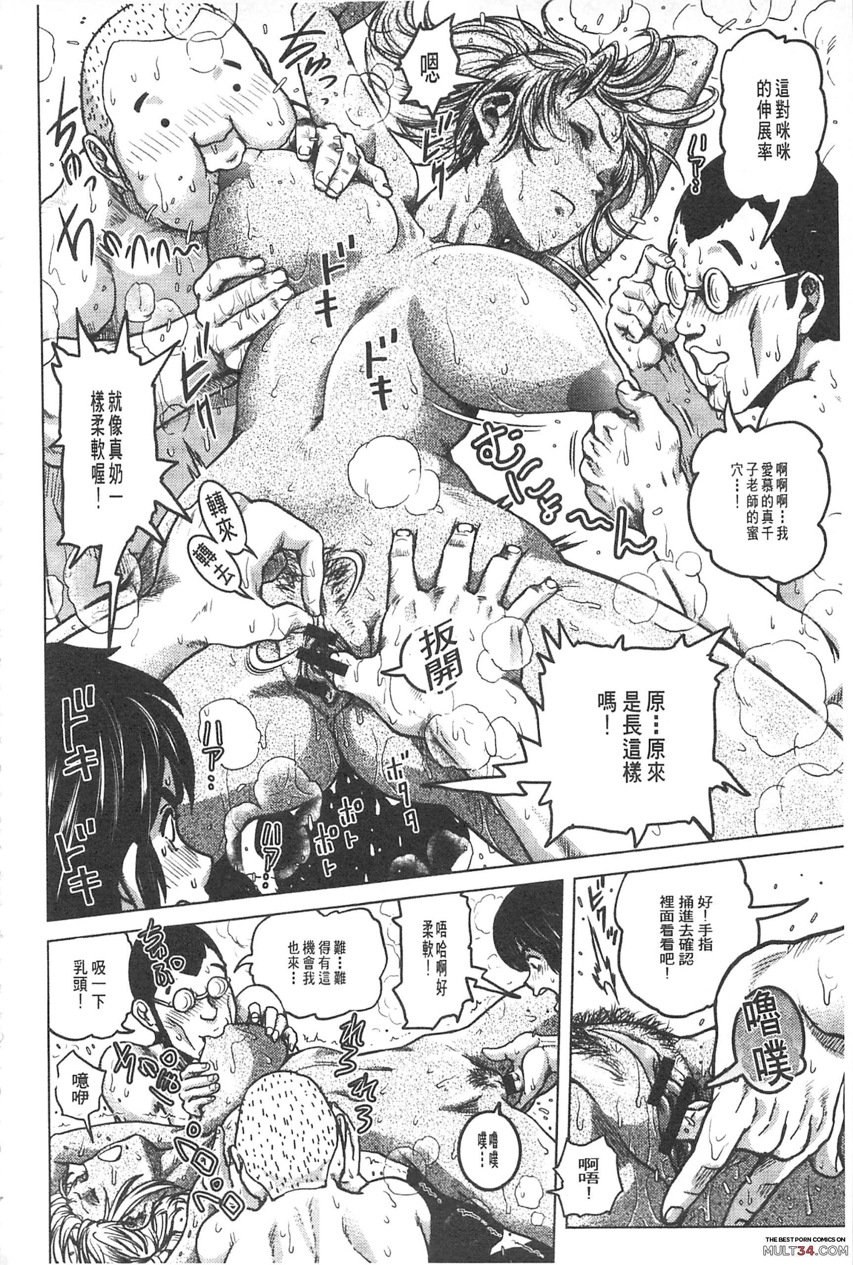 Hikoushiki Heroine Zukan page 133