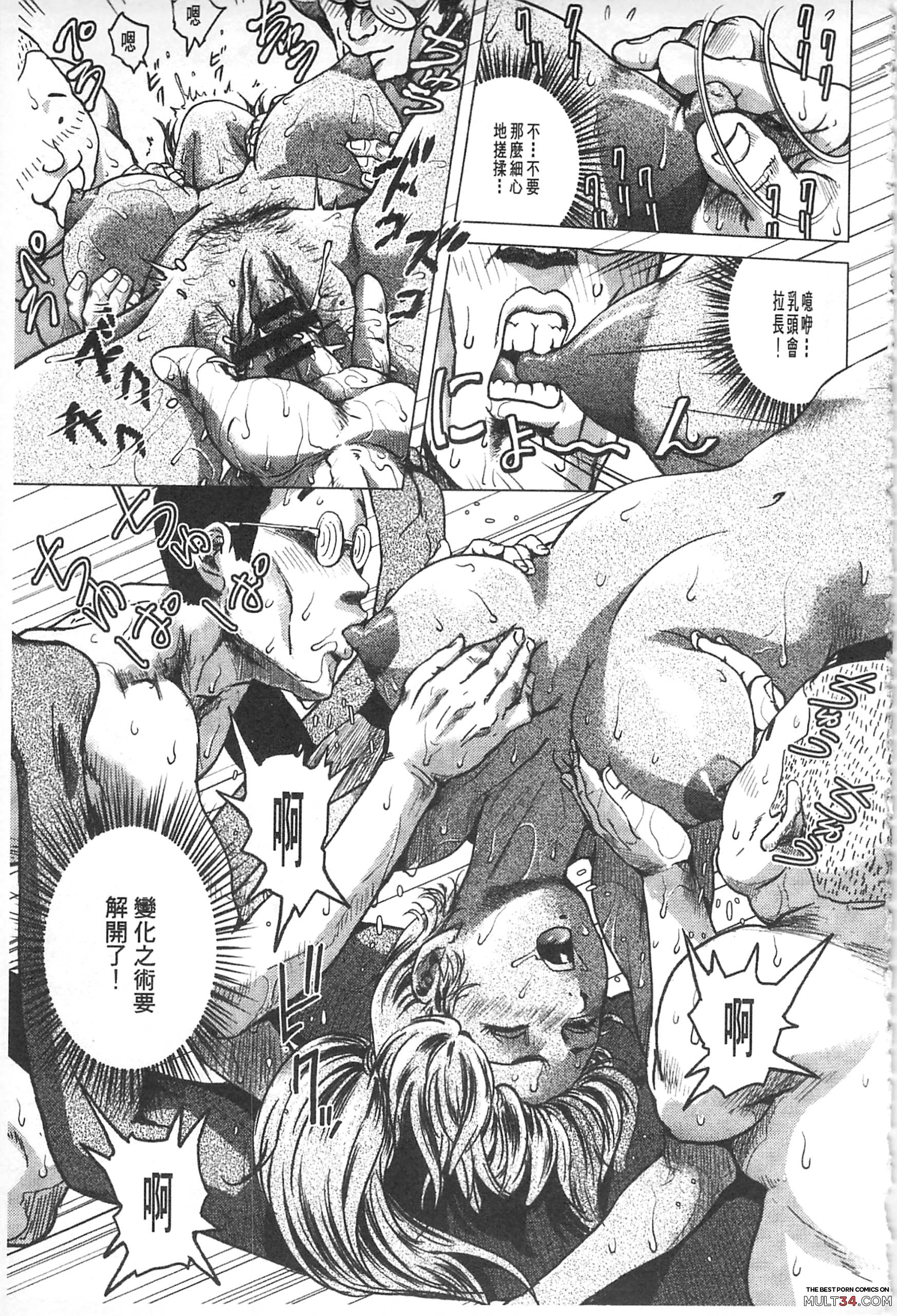 Hikoushiki Heroine Zukan page 136