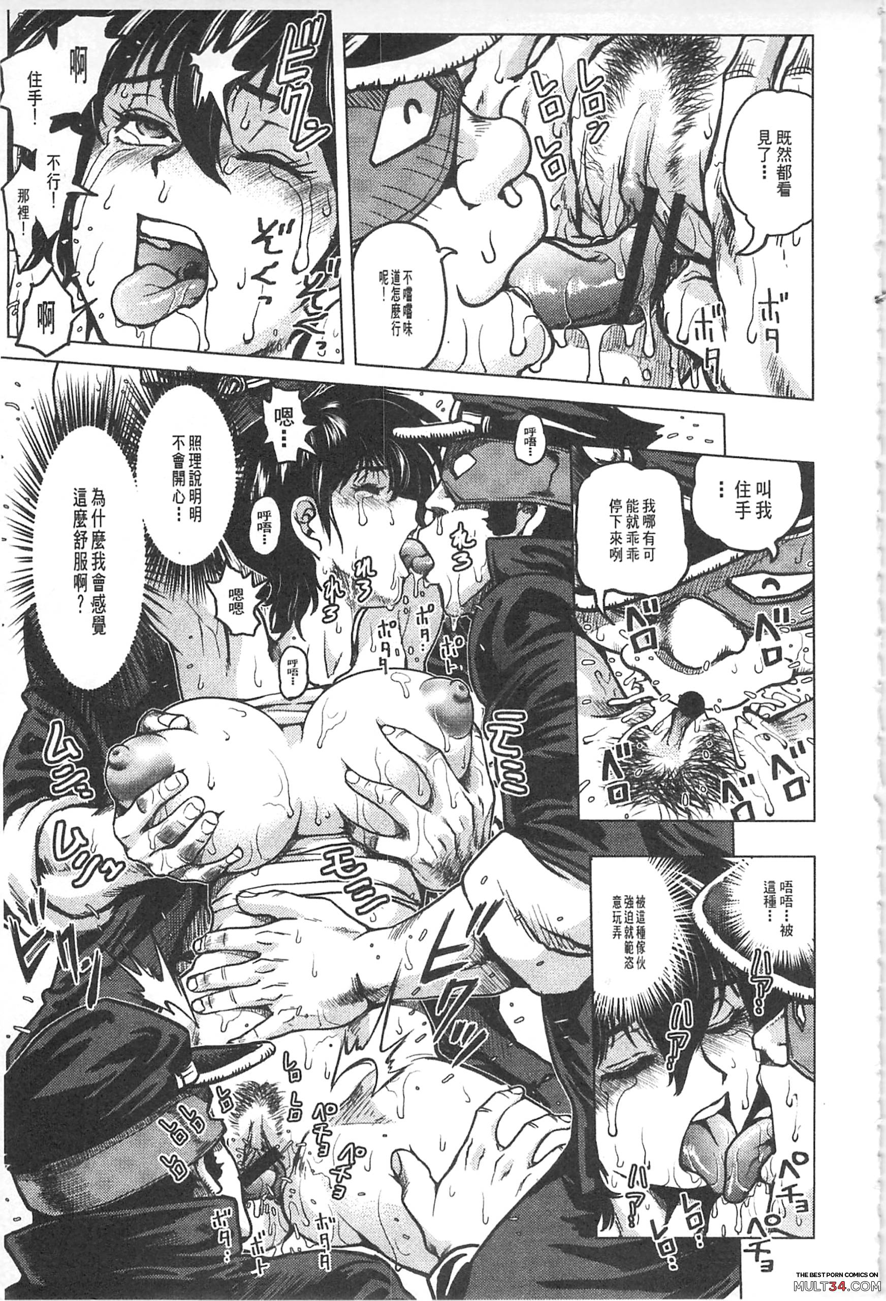 Hikoushiki Heroine Zukan page 14