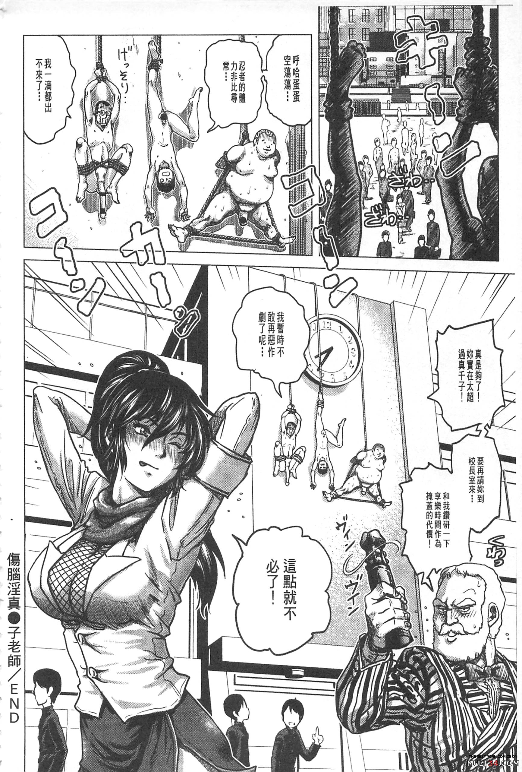 Hikoushiki Heroine Zukan page 147