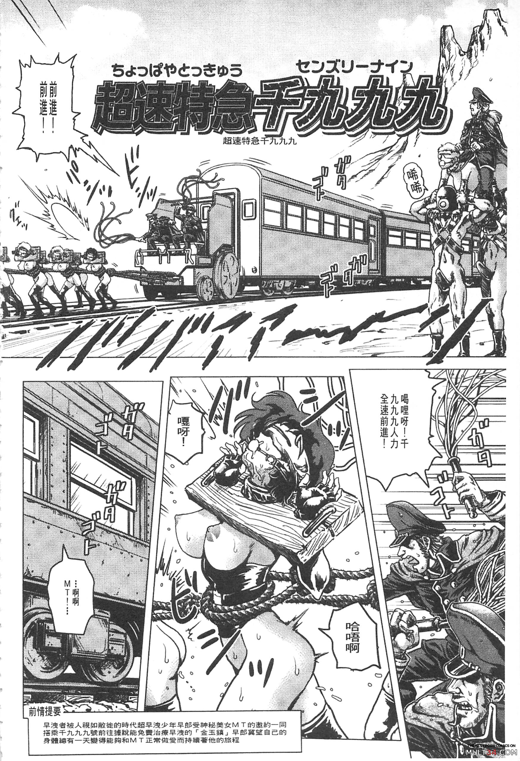 Hikoushiki Heroine Zukan page 149