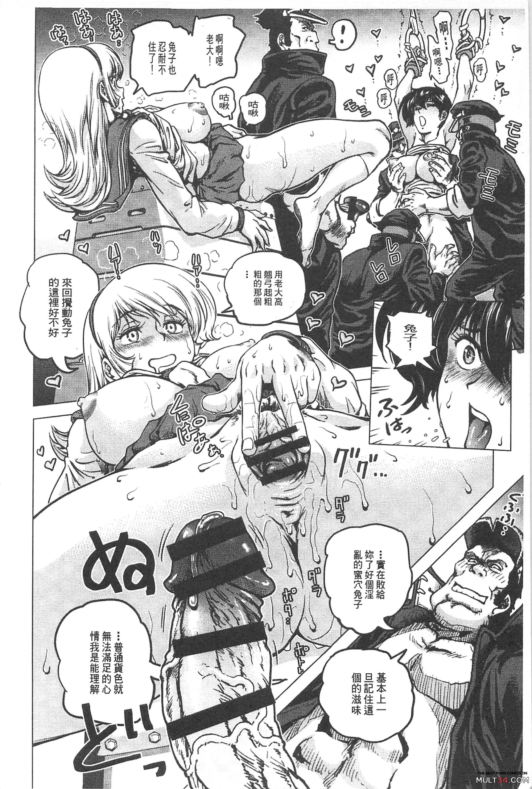 Hikoushiki Heroine Zukan page 15