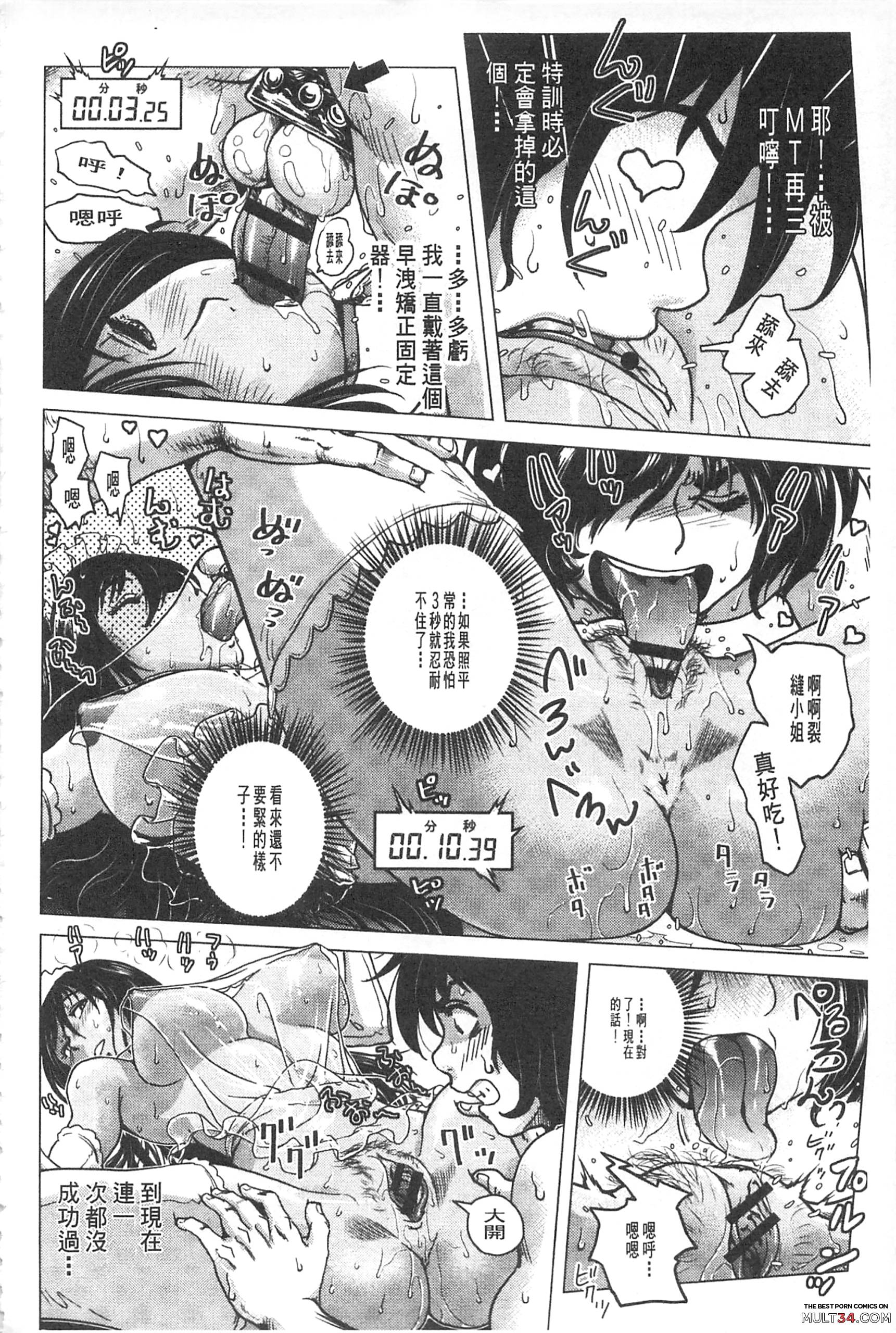 Hikoushiki Heroine Zukan page 155