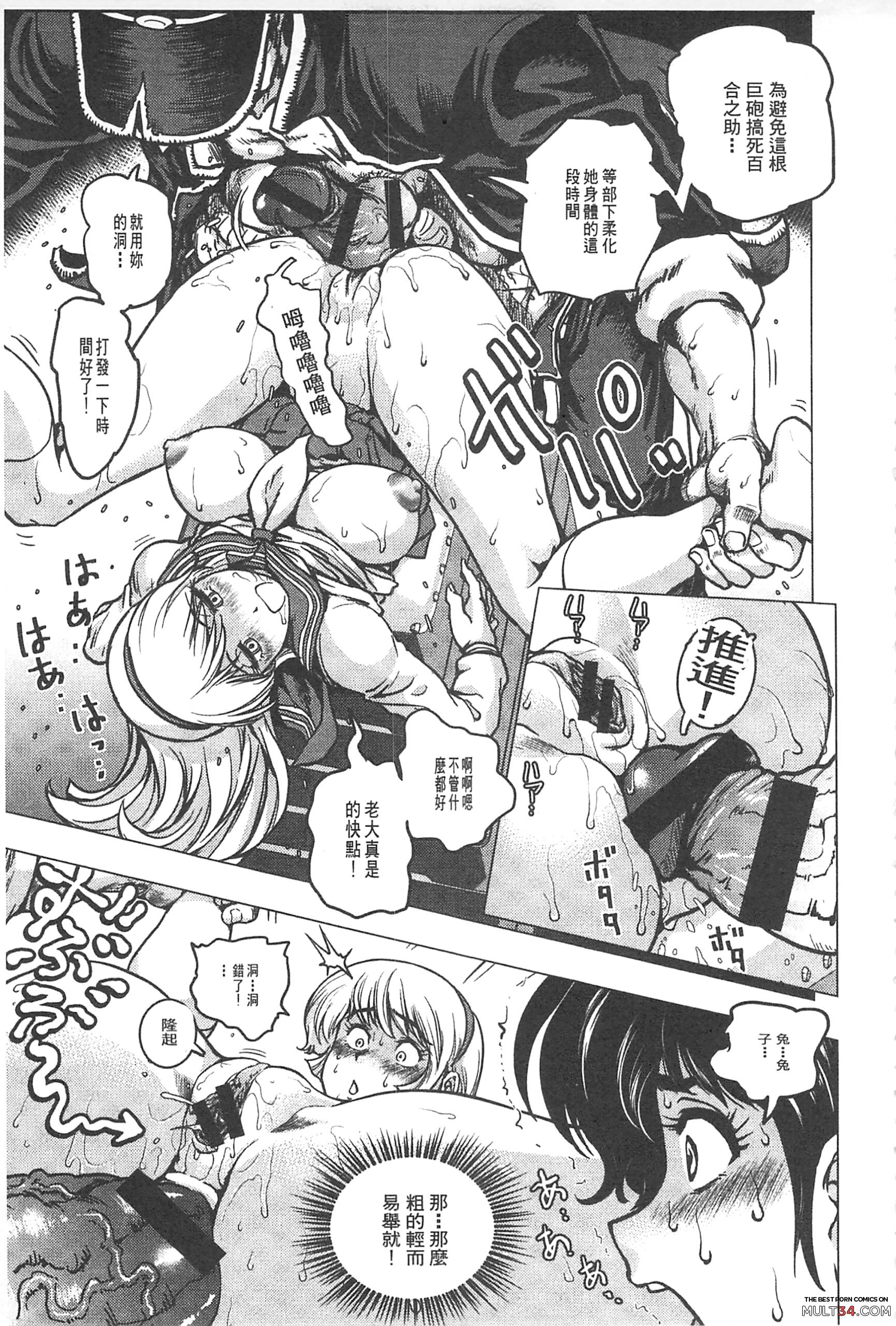 Hikoushiki Heroine Zukan page 16
