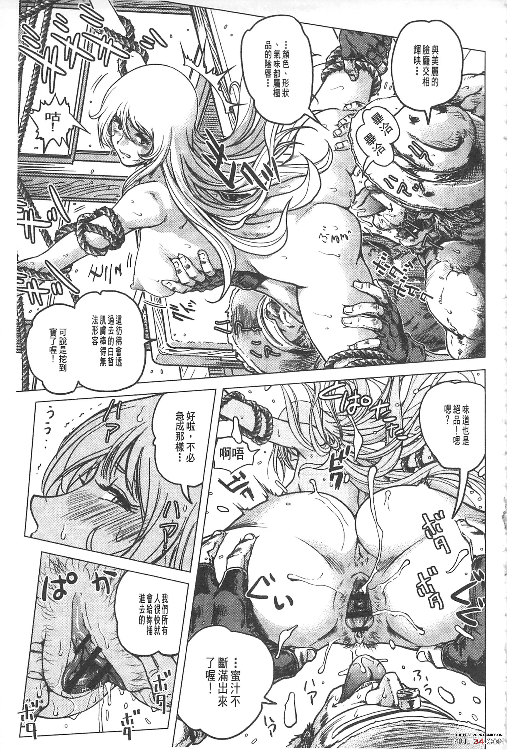 Hikoushiki Heroine Zukan page 160