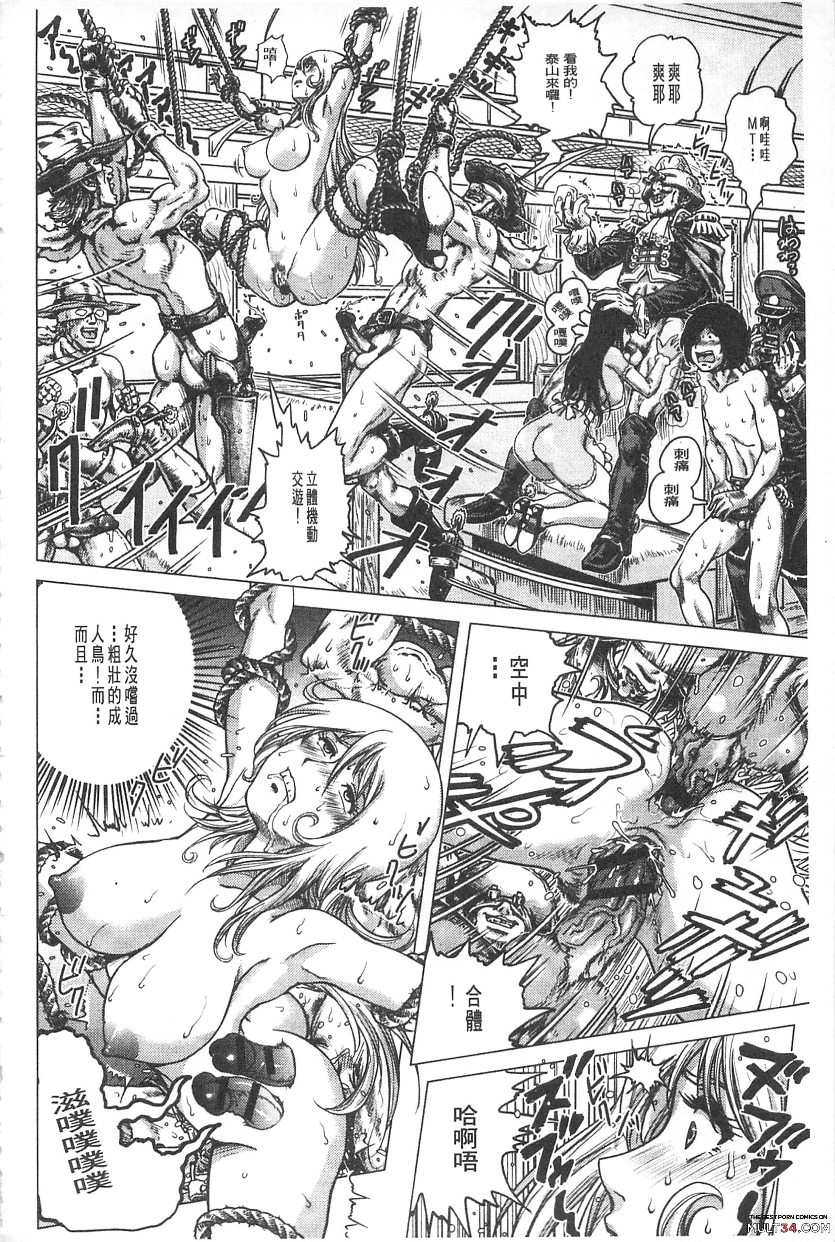 Hikoushiki Heroine Zukan page 161