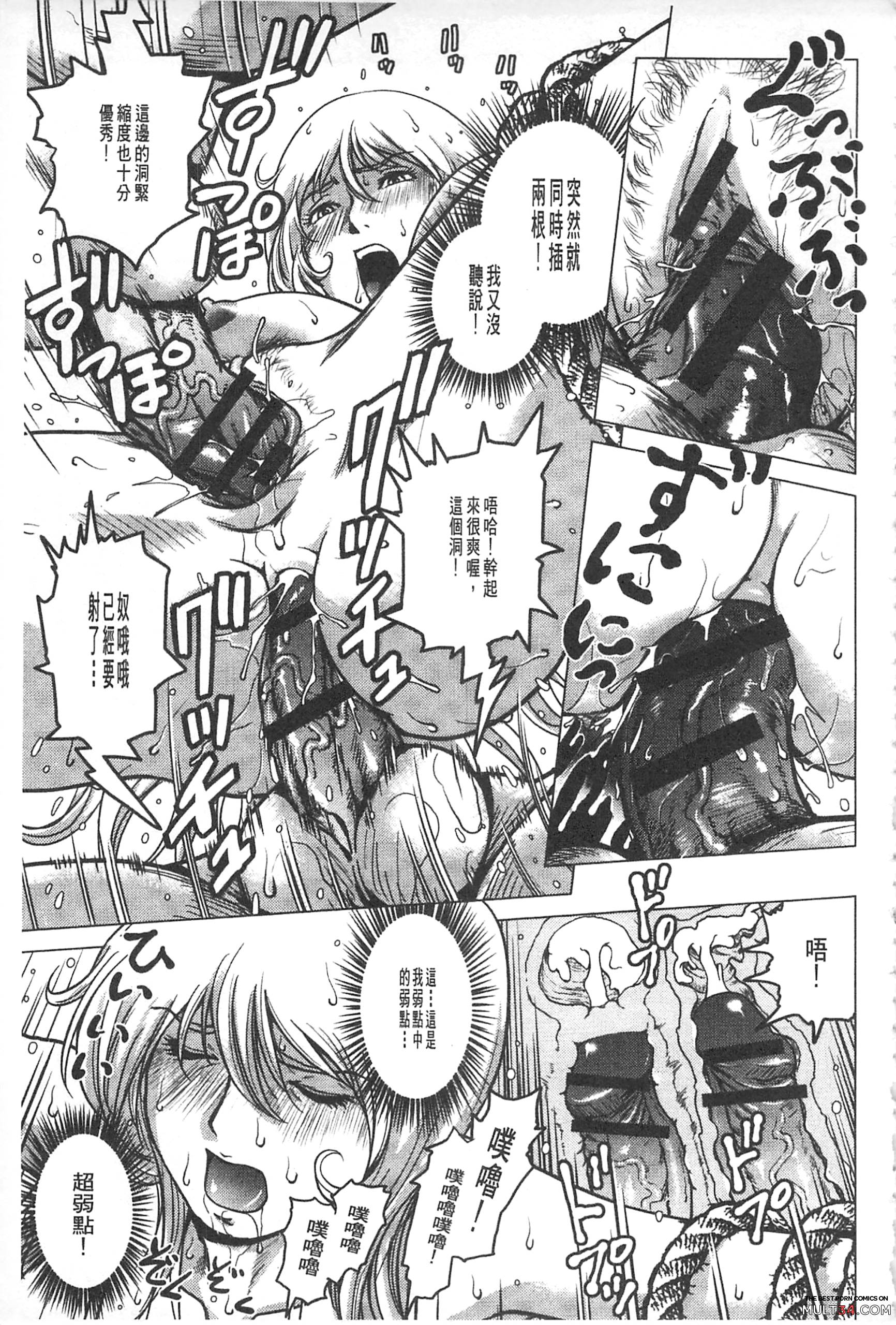Hikoushiki Heroine Zukan page 162