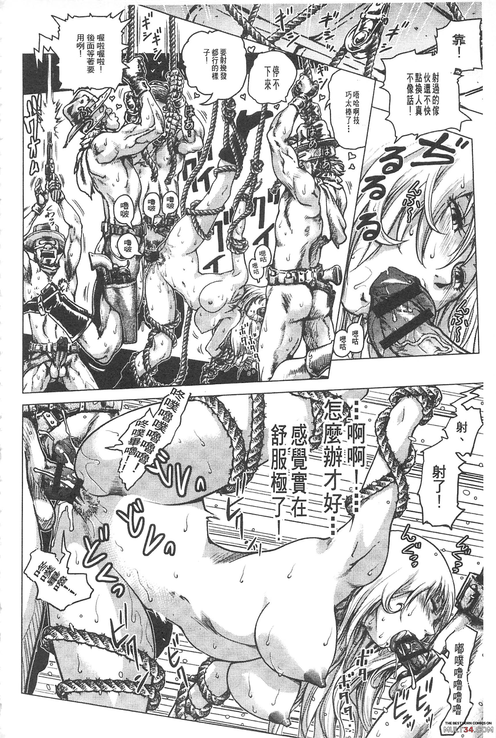 Hikoushiki Heroine Zukan page 163