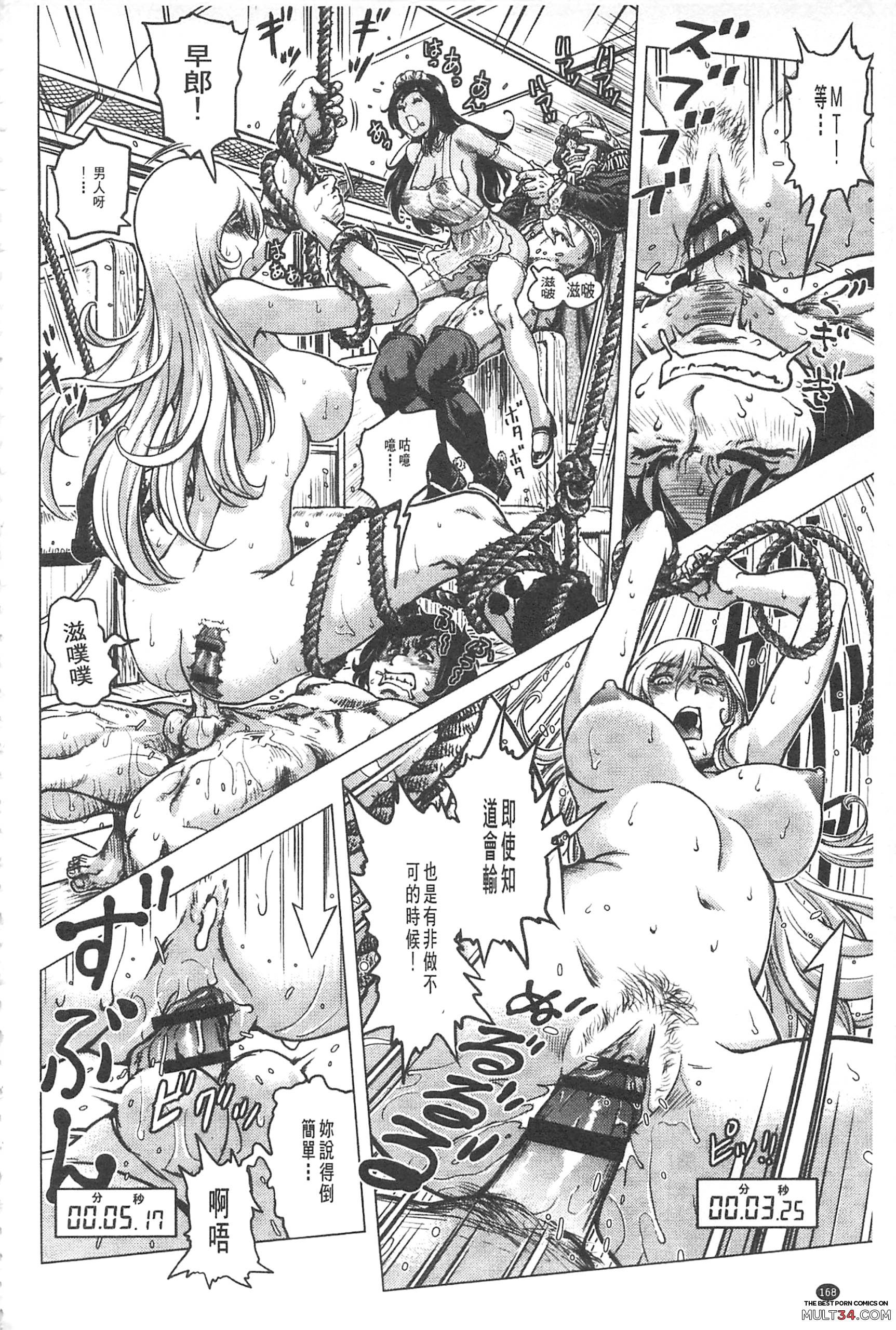 Hikoushiki Heroine Zukan page 167