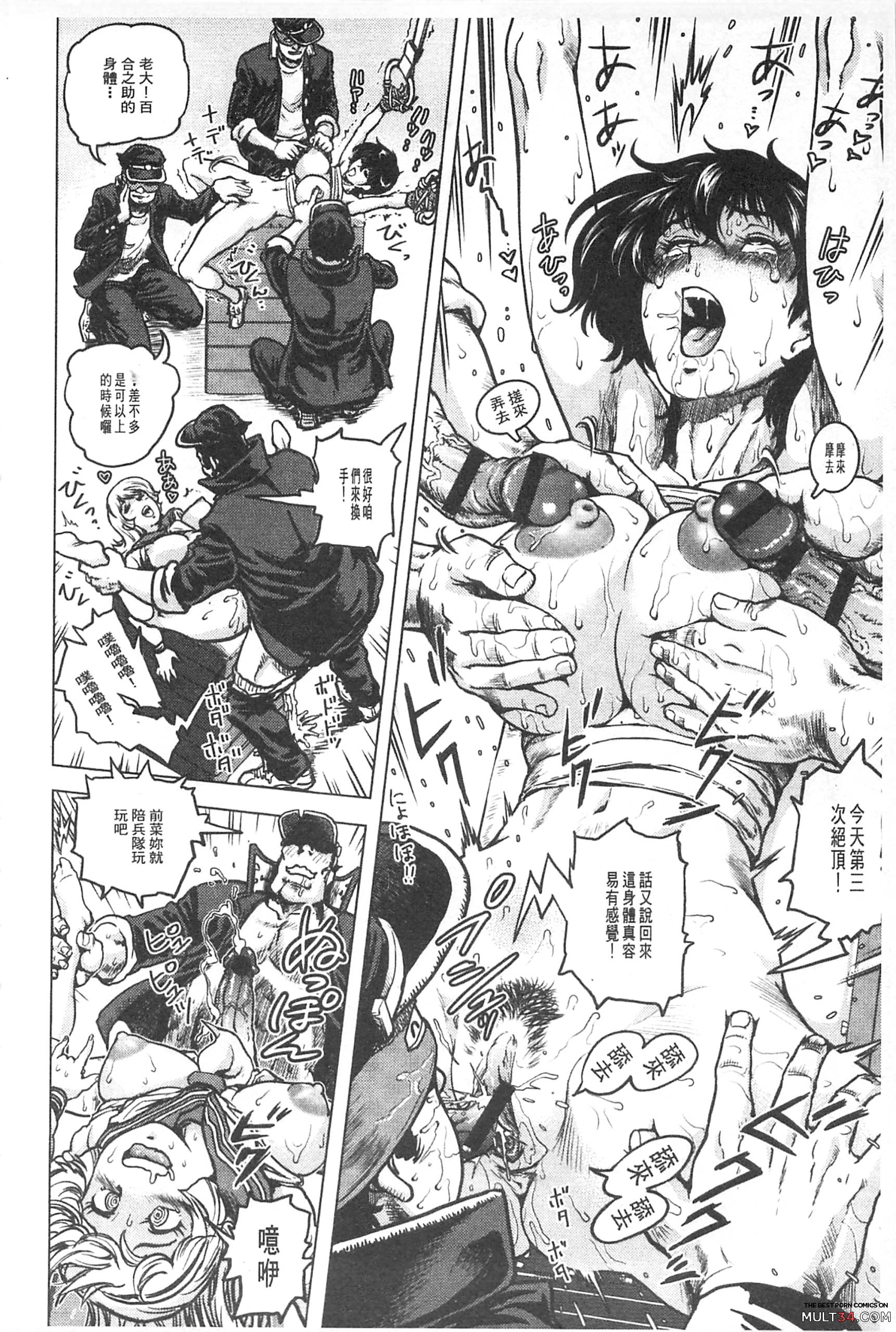 Hikoushiki Heroine Zukan page 17