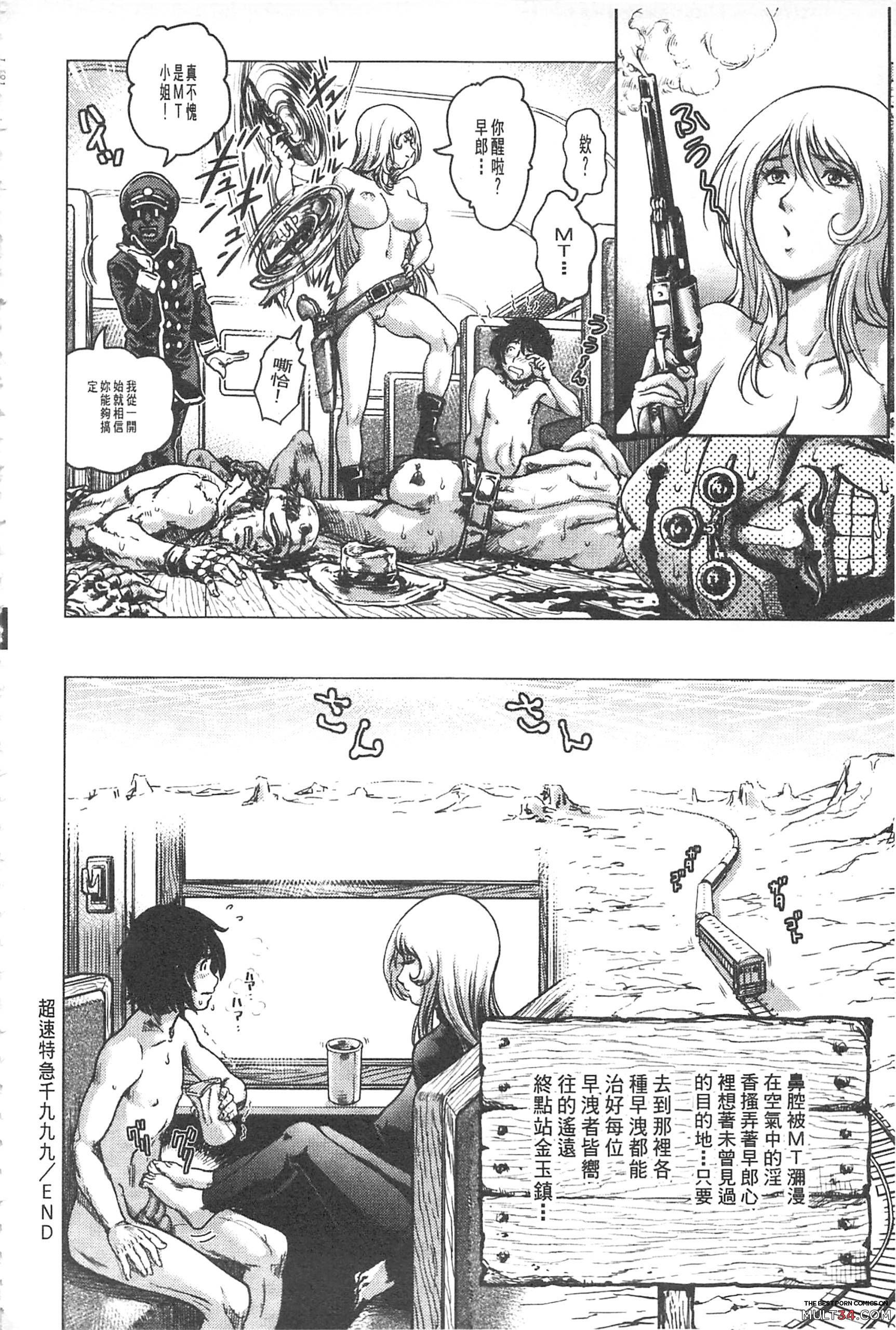 Hikoushiki Heroine Zukan page 175