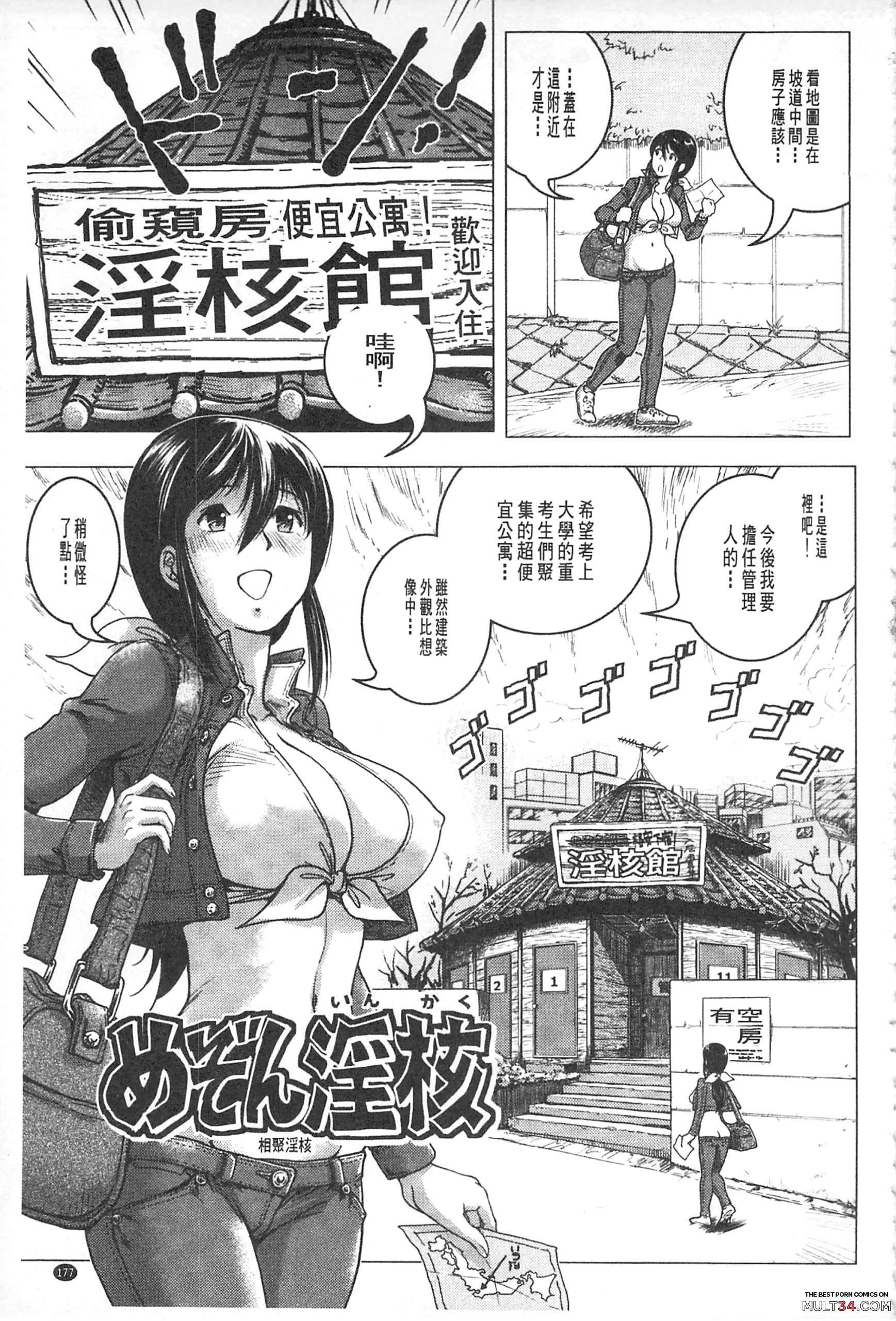 Hikoushiki Heroine Zukan page 176