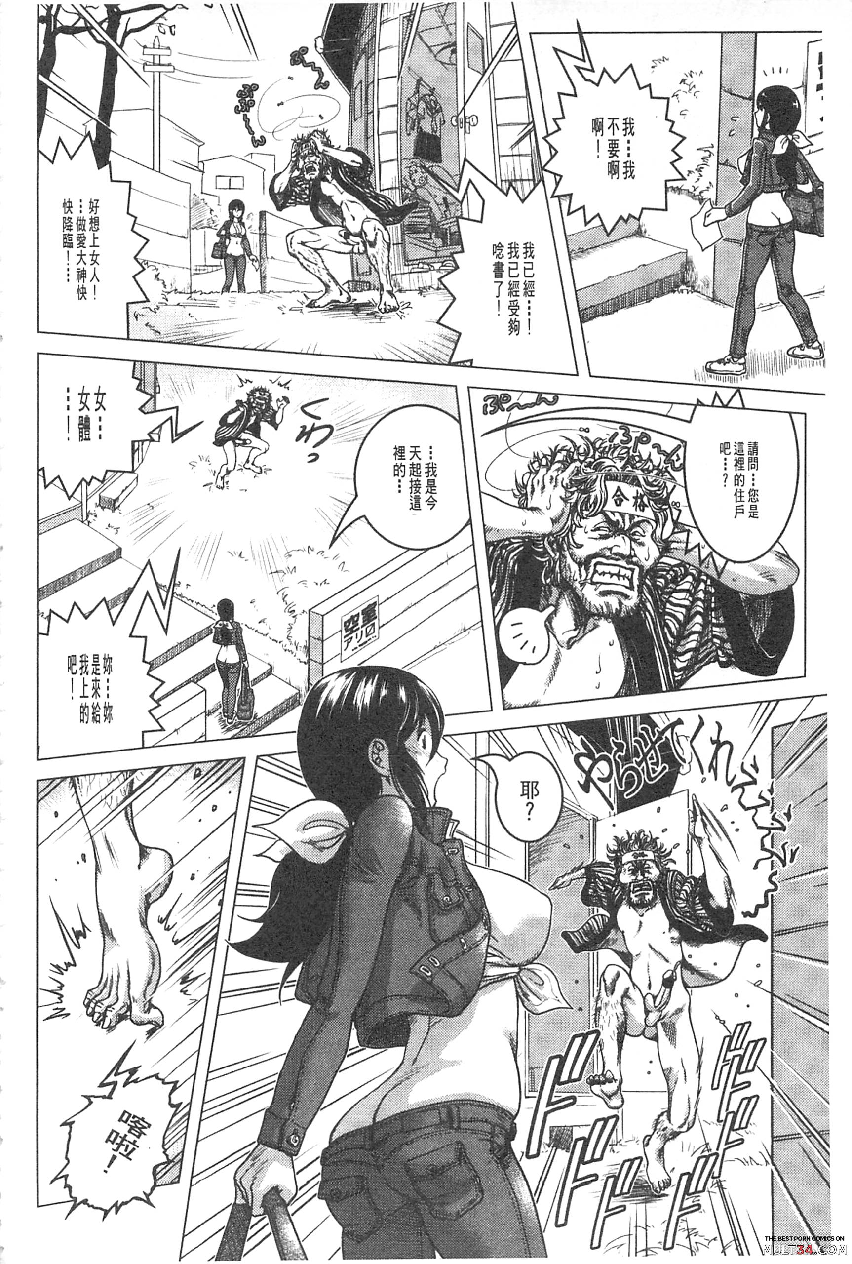 Hikoushiki Heroine Zukan page 177