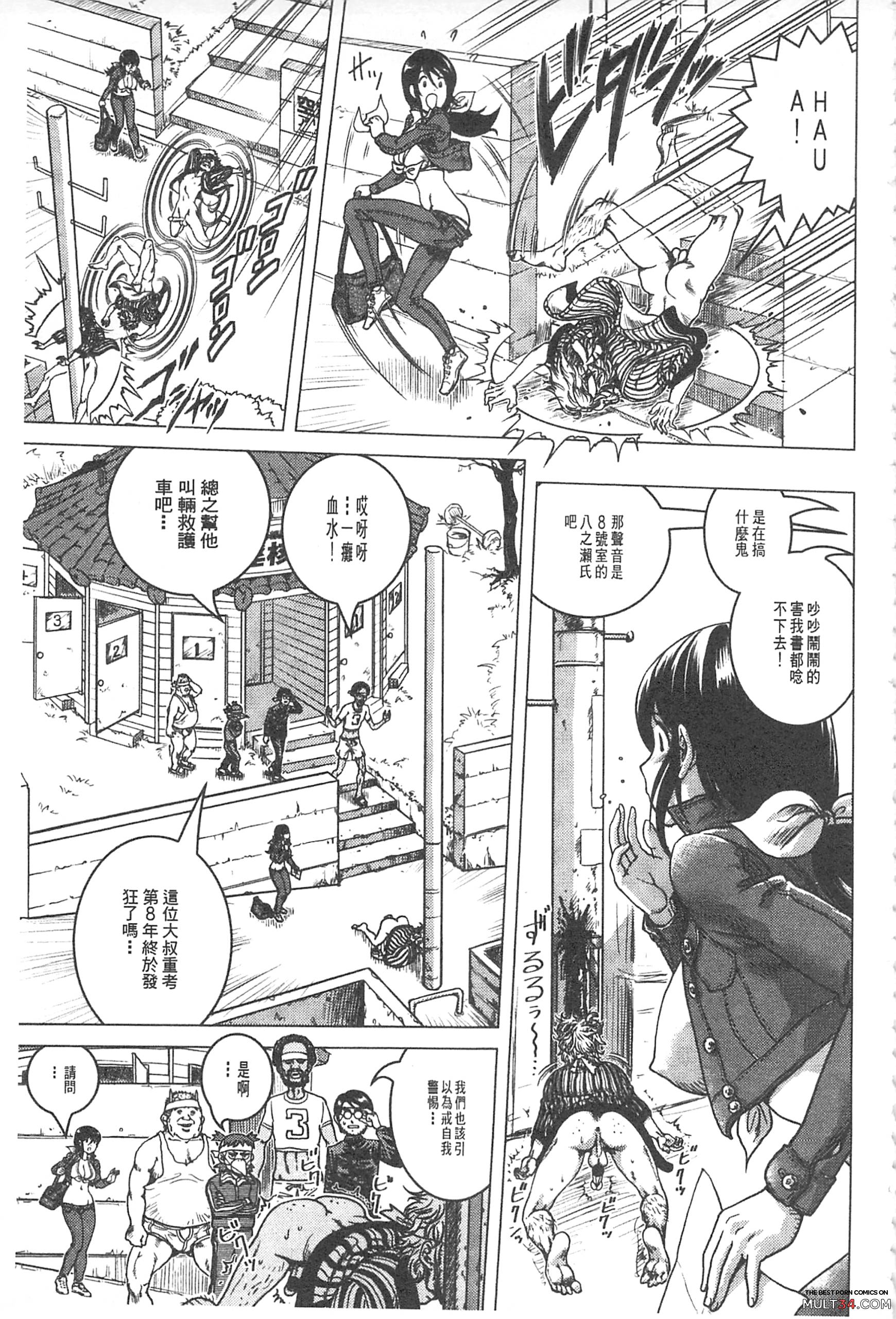 Hikoushiki Heroine Zukan page 178