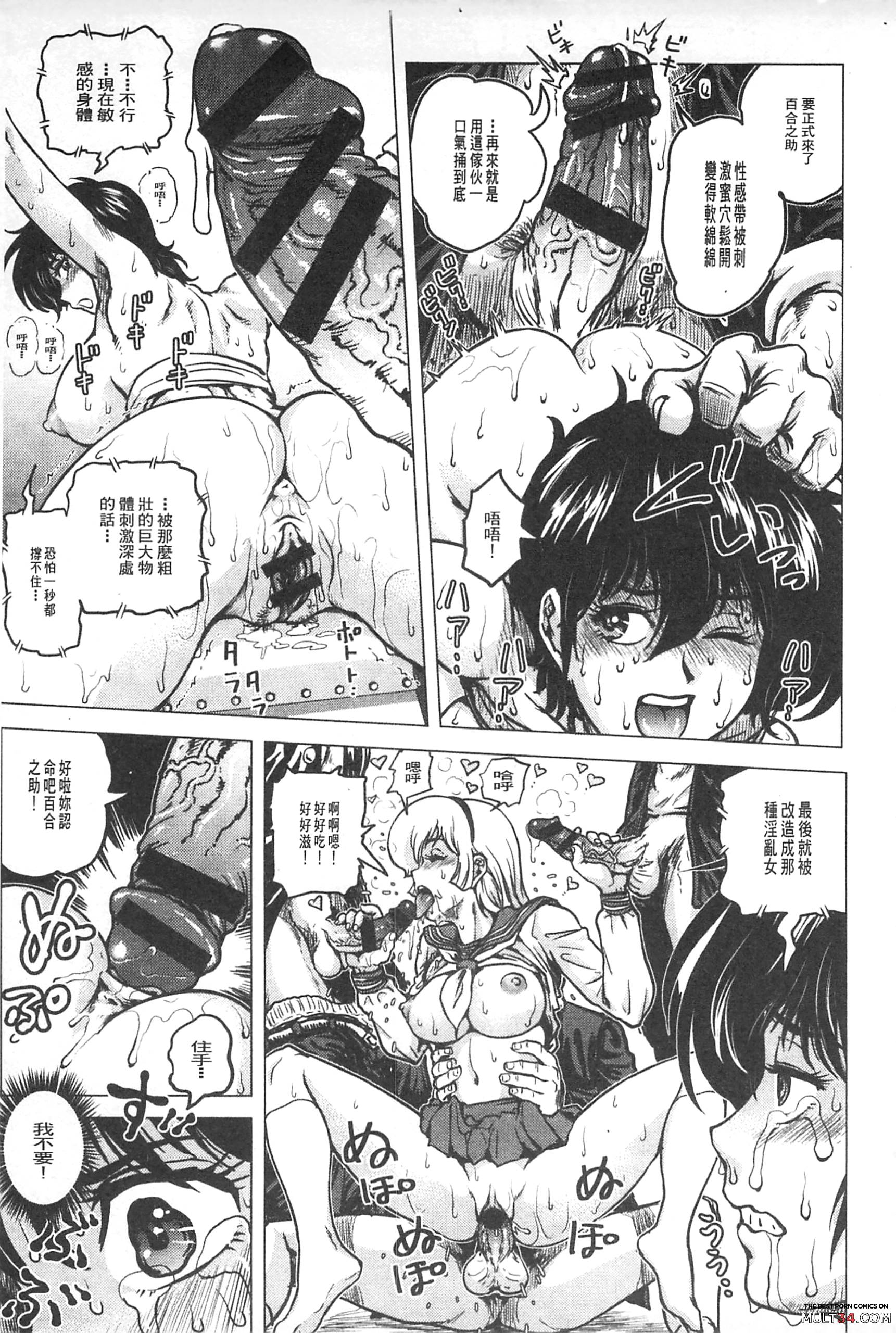 Hikoushiki Heroine Zukan page 18