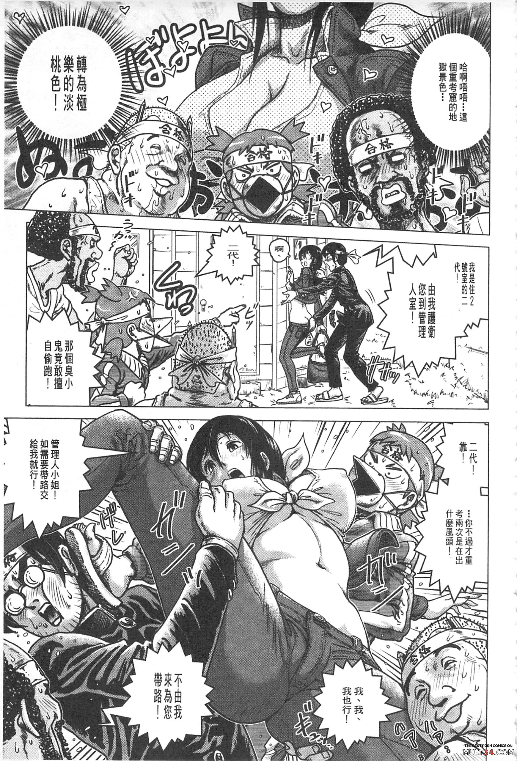 Hikoushiki Heroine Zukan page 180