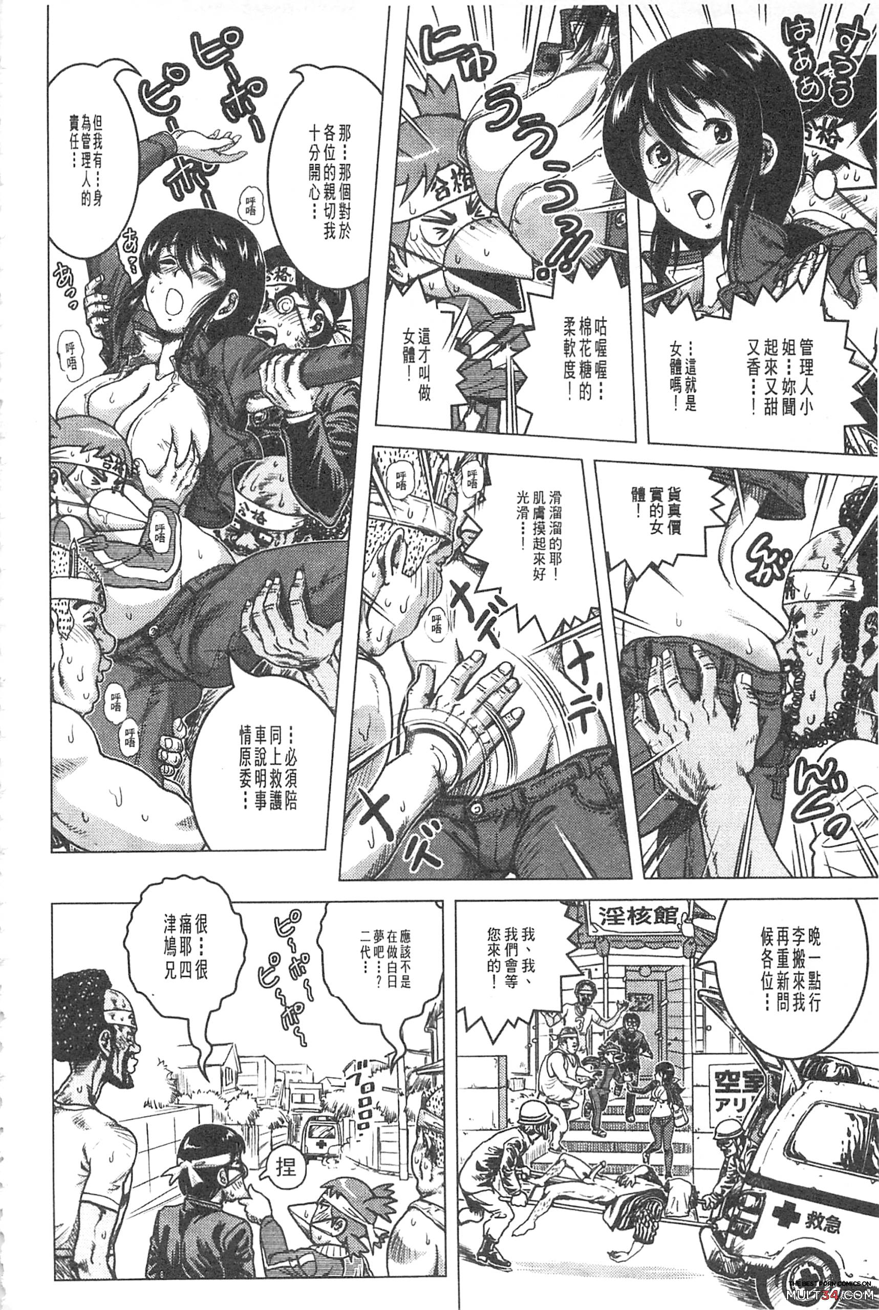 Hikoushiki Heroine Zukan page 181