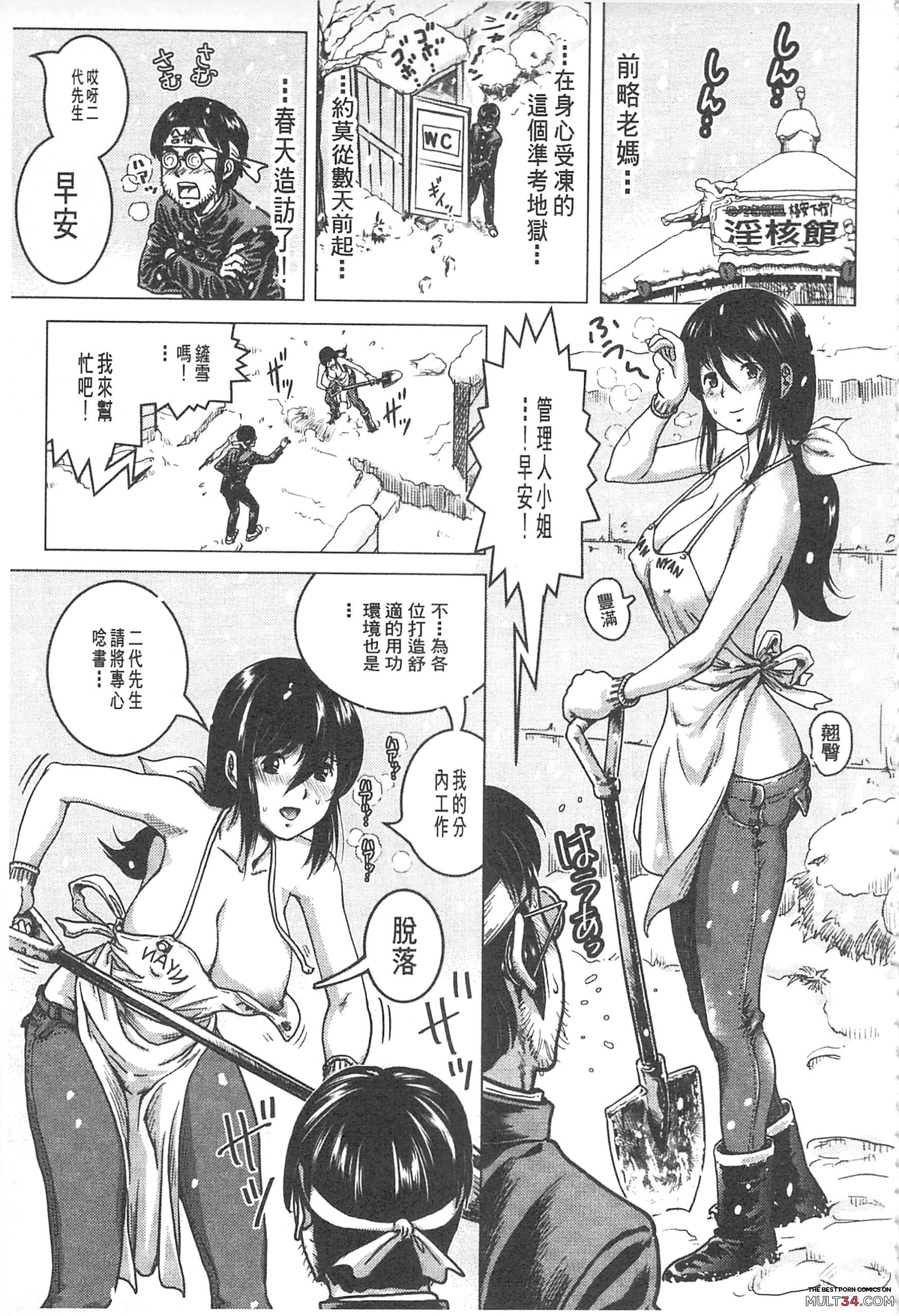 Hikoushiki Heroine Zukan page 182