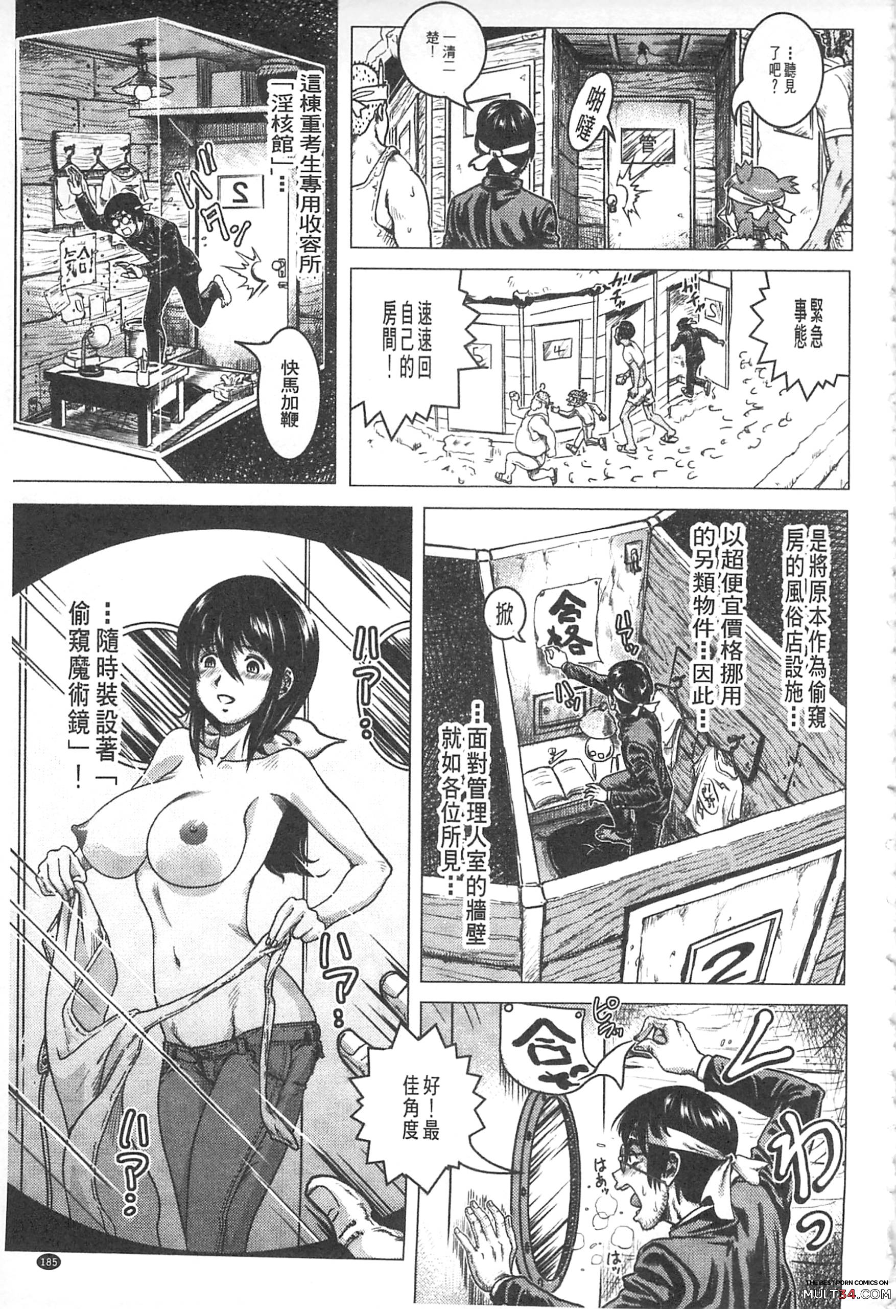 Hikoushiki Heroine Zukan page 184