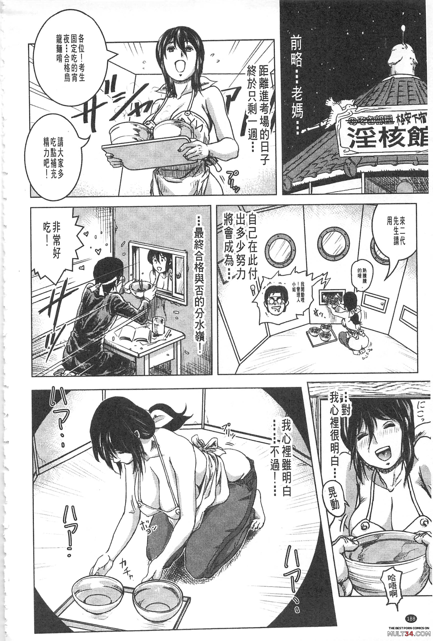 Hikoushiki Heroine Zukan page 187