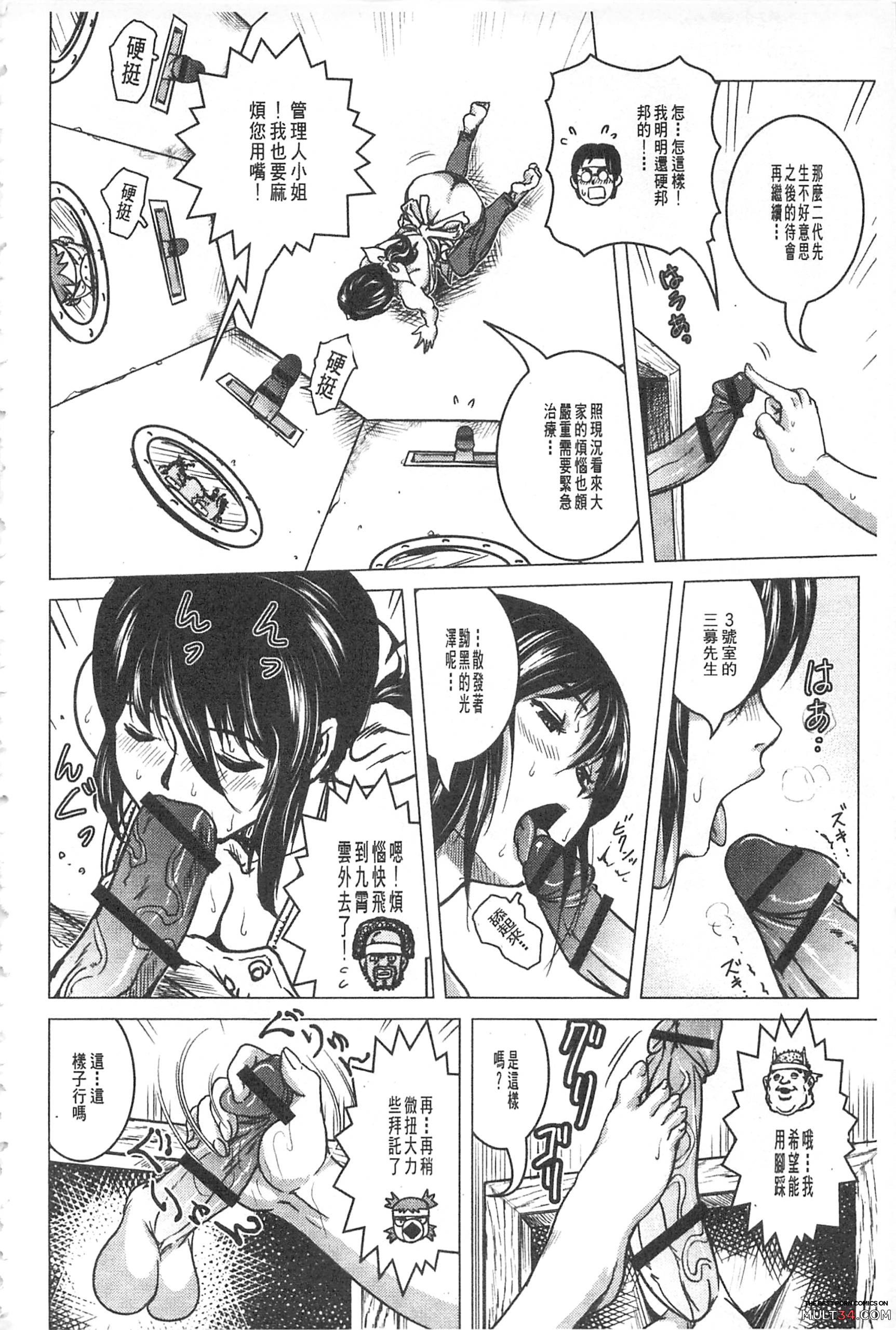 Hikoushiki Heroine Zukan page 195