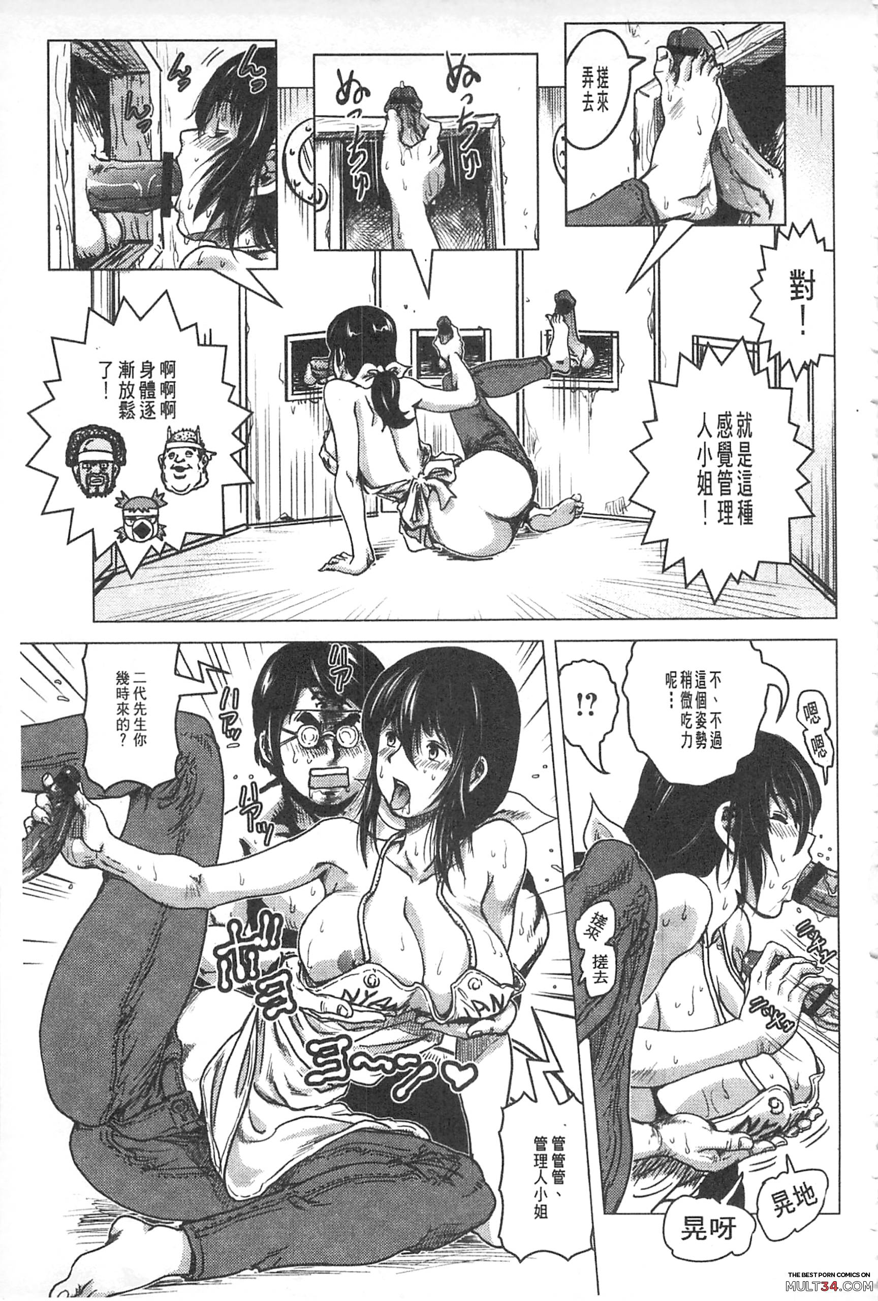 Hikoushiki Heroine Zukan page 196
