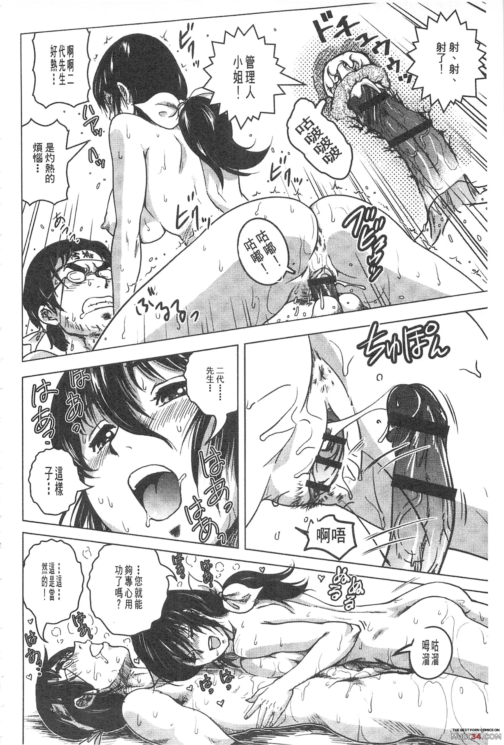 Hikoushiki Heroine Zukan page 201