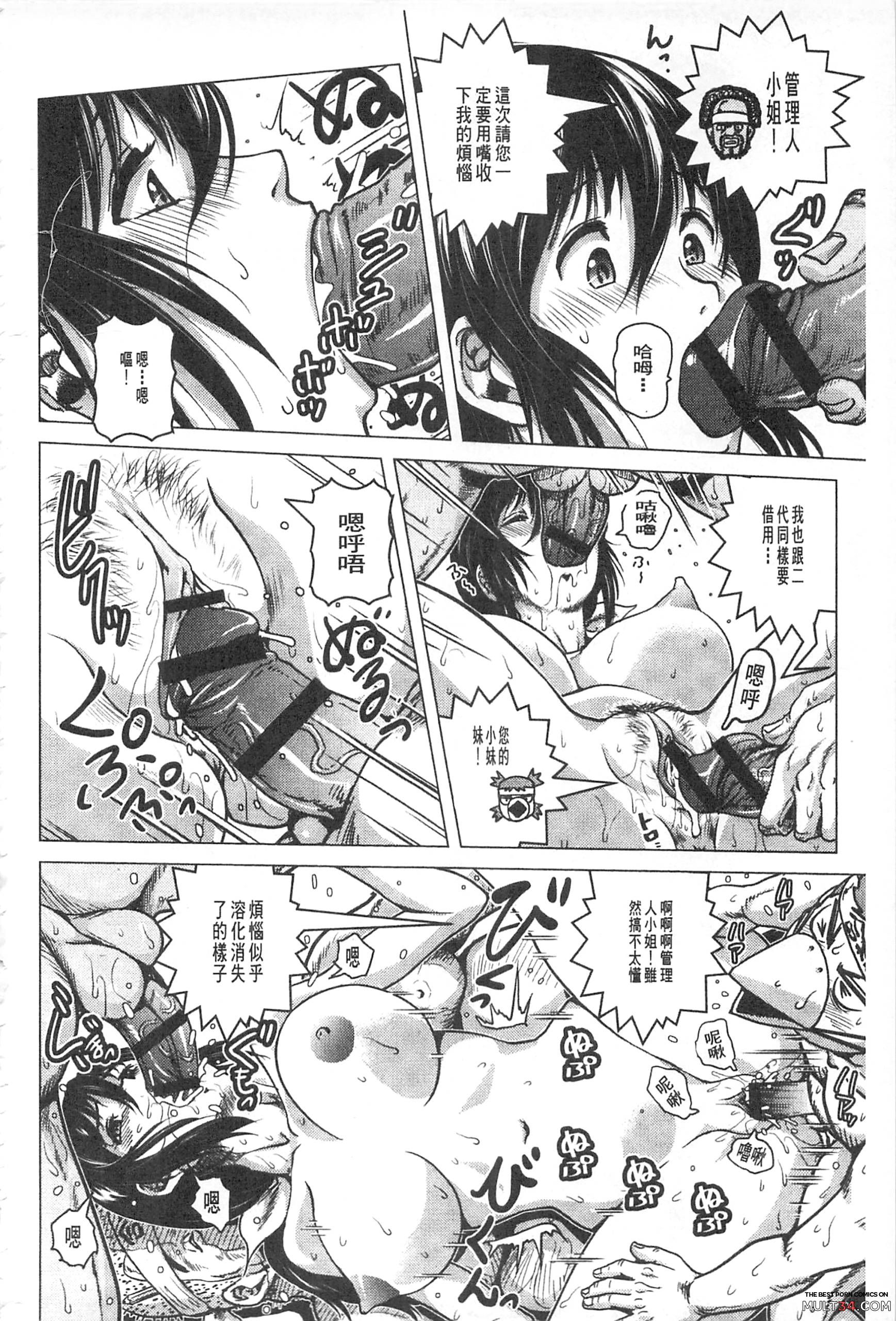 Hikoushiki Heroine Zukan page 203