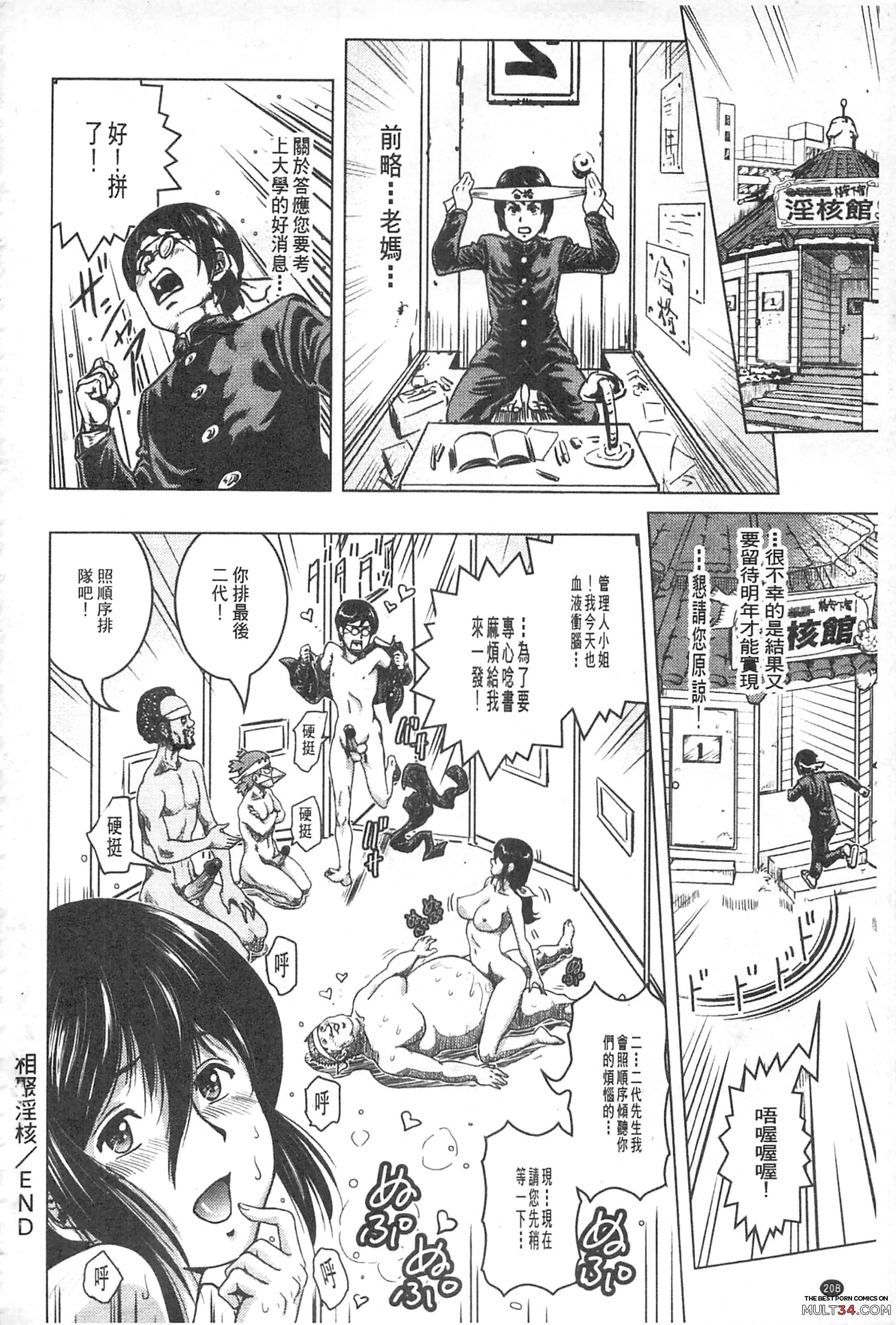 Hikoushiki Heroine Zukan page 207