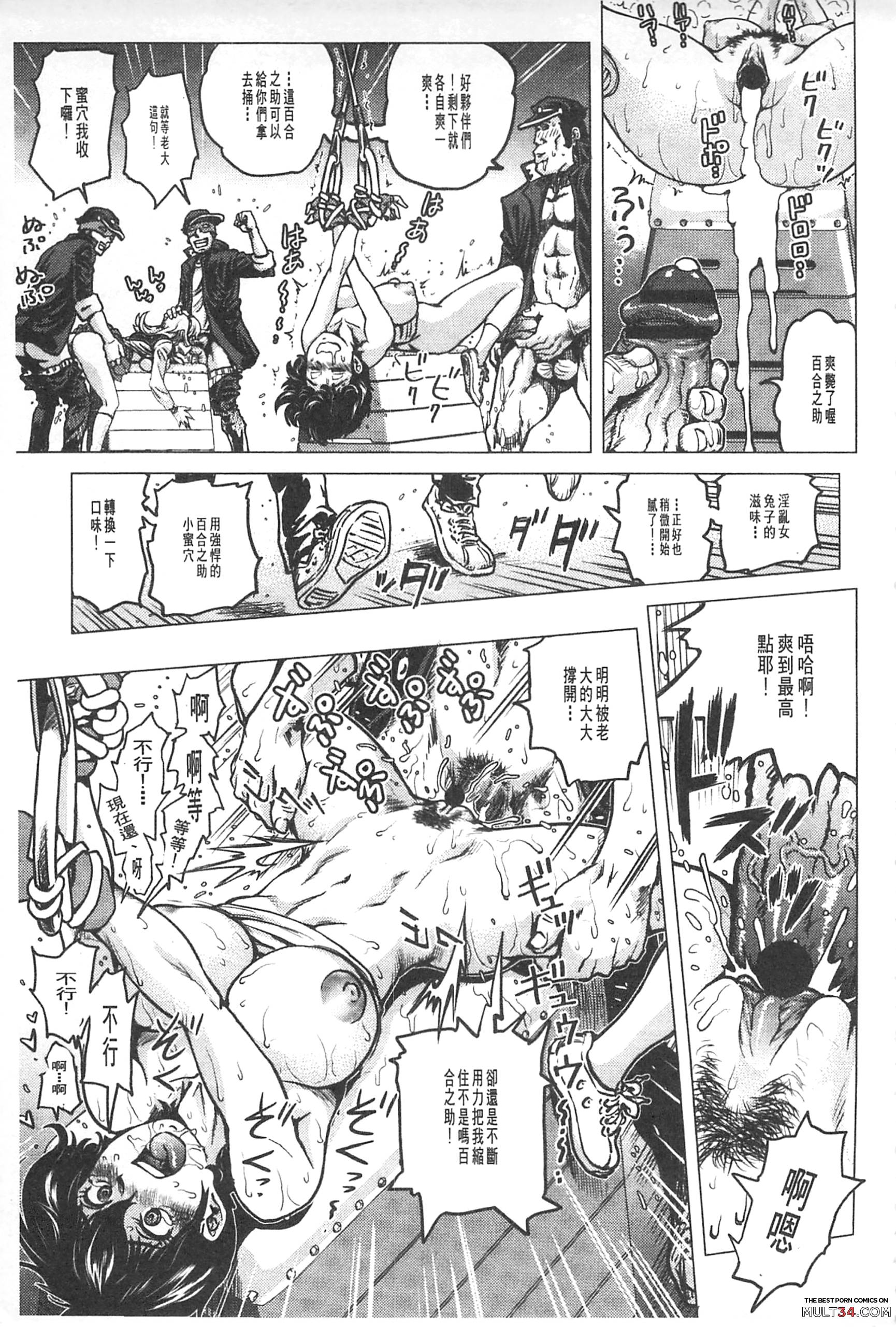 Hikoushiki Heroine Zukan page 22