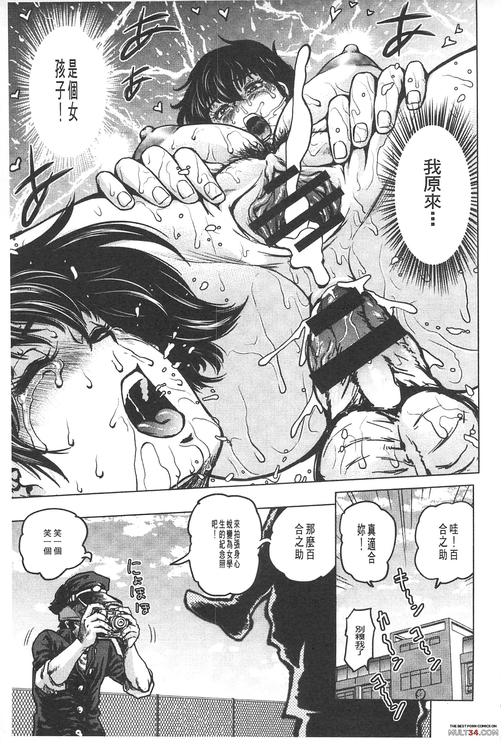 Hikoushiki Heroine Zukan page 24