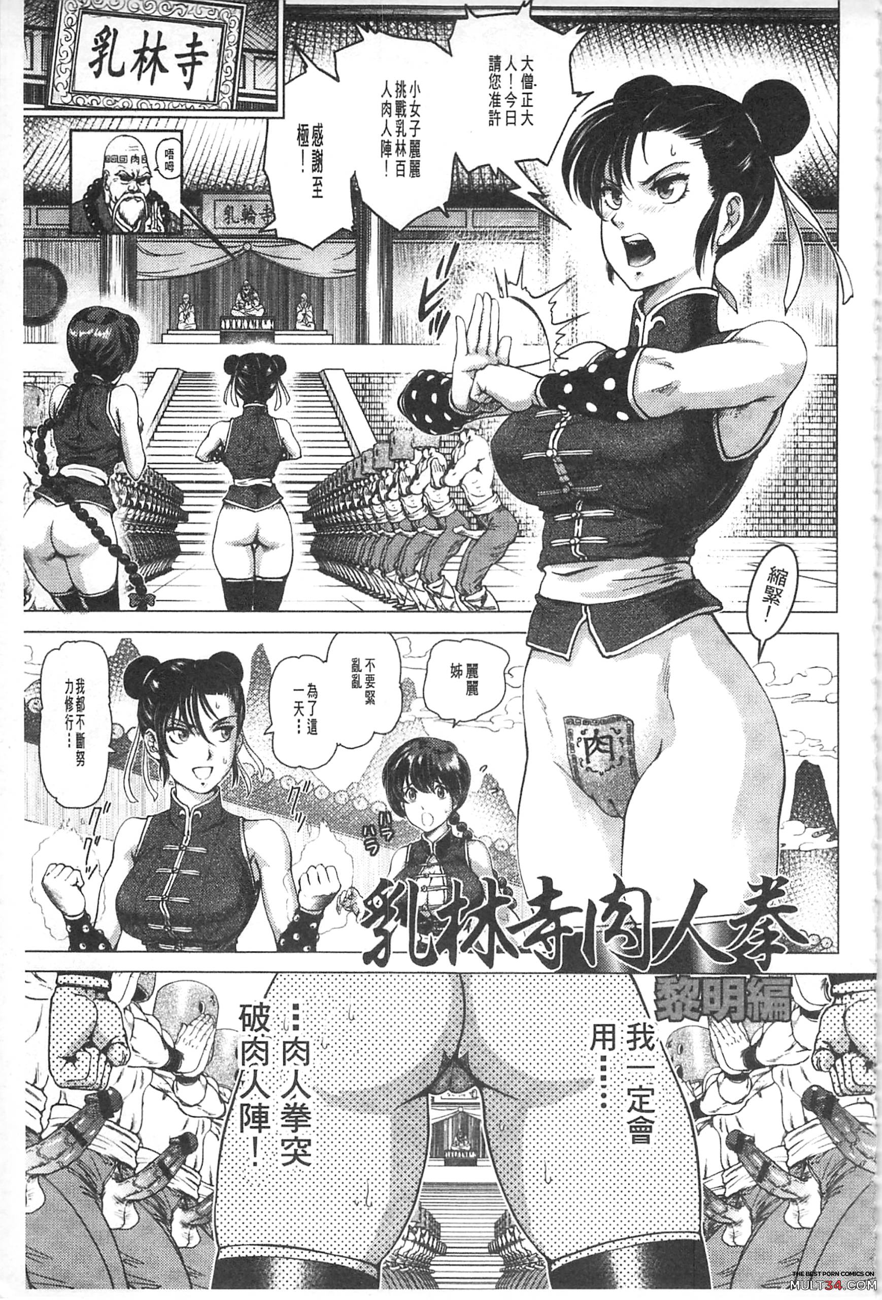Hikoushiki Heroine Zukan page 26