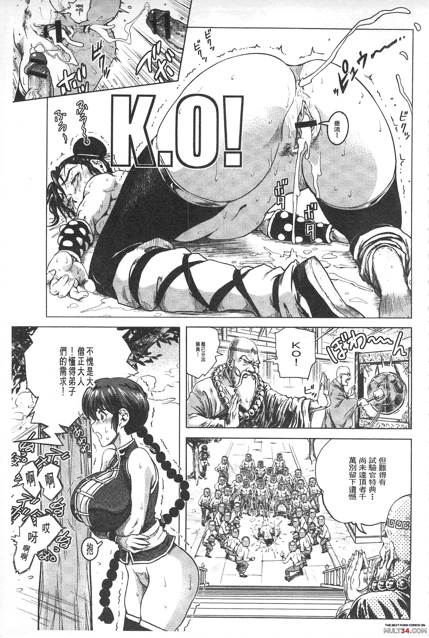 Hikoushiki Heroine Zukan page 34