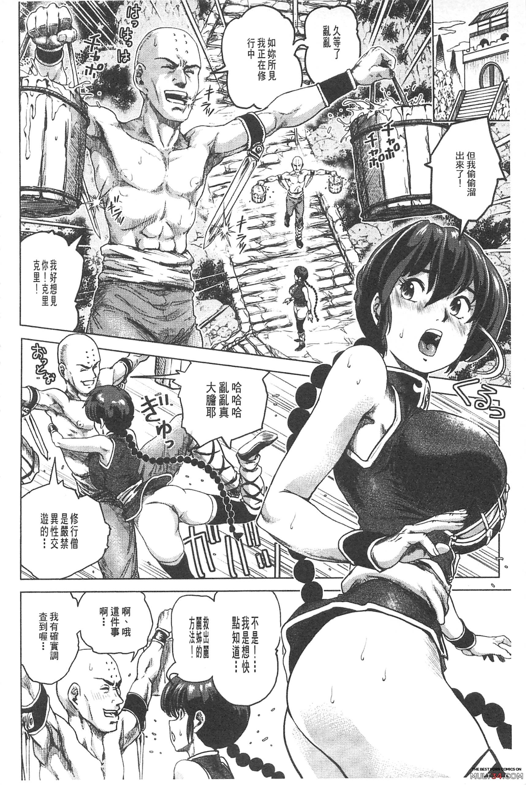 Hikoushiki Heroine Zukan page 35