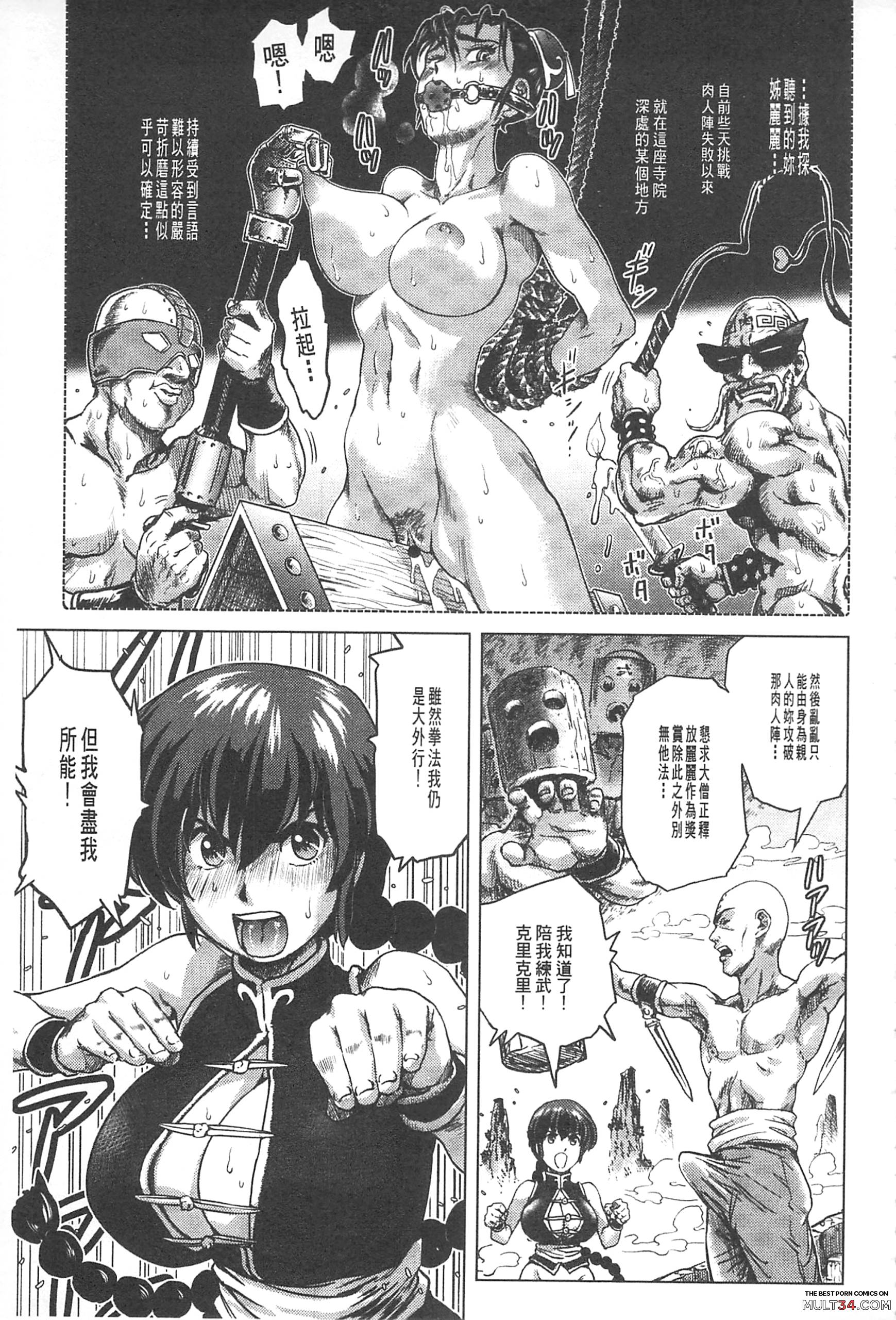 Hikoushiki Heroine Zukan page 36
