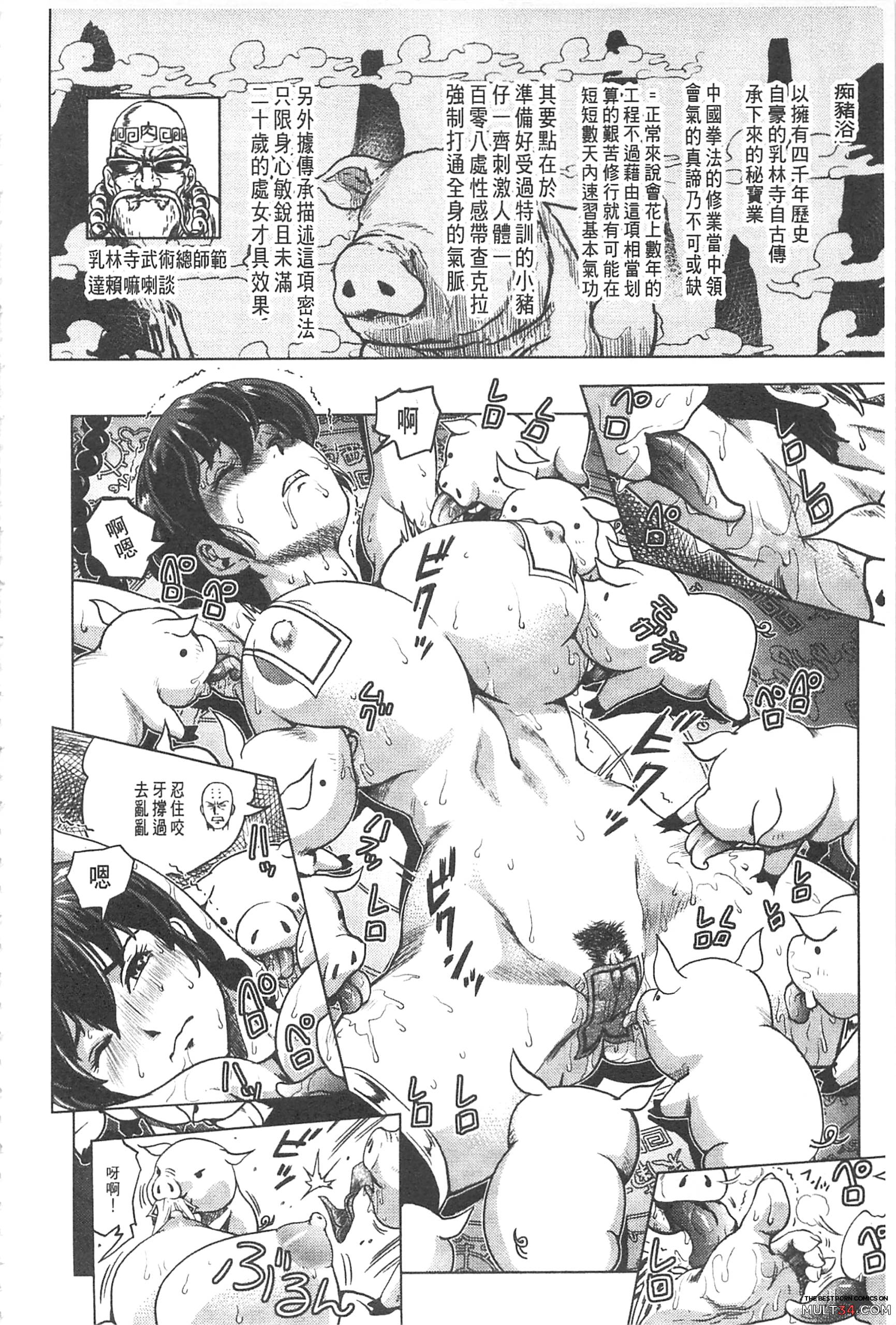 Hikoushiki Heroine Zukan page 39