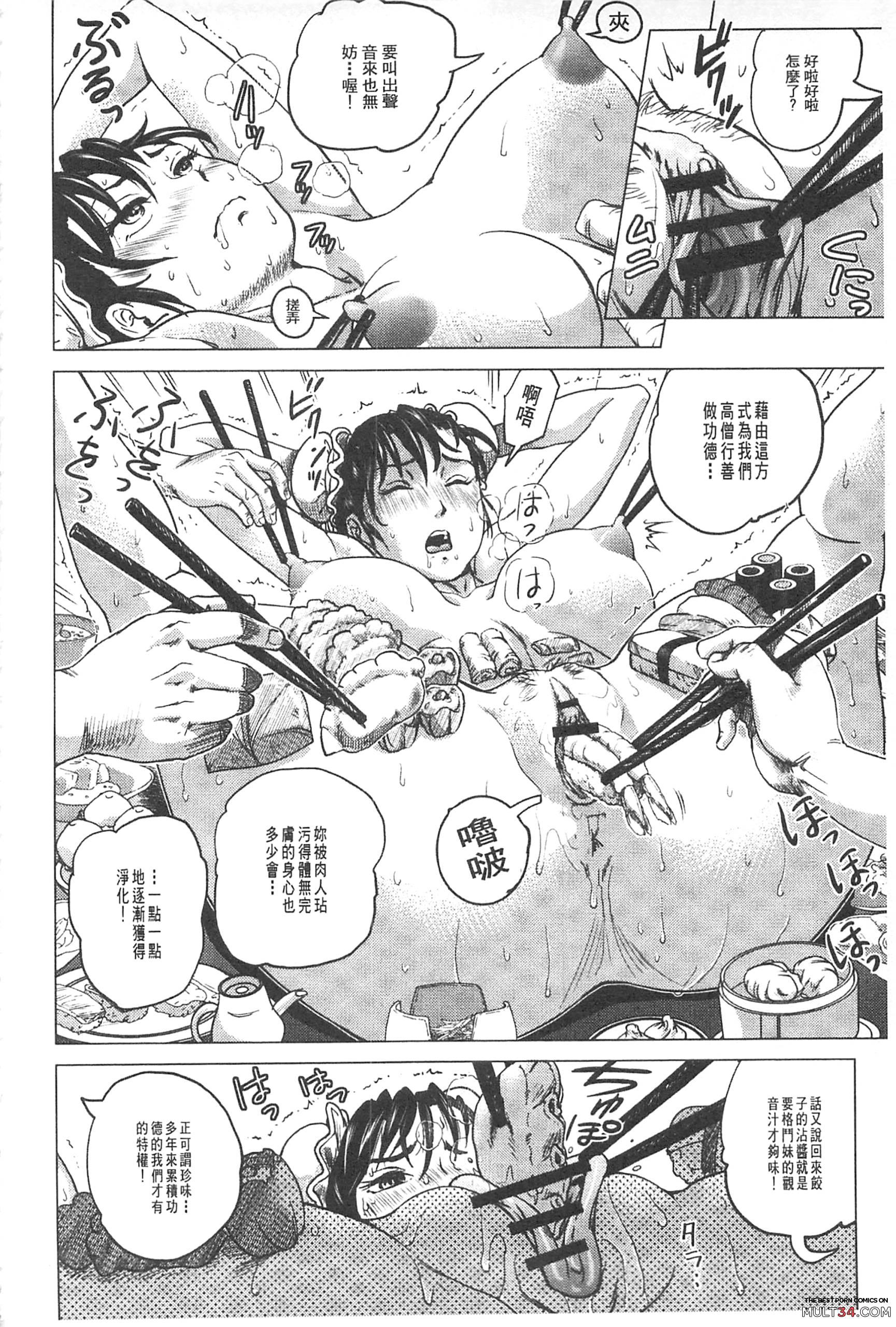 Hikoushiki Heroine Zukan page 43