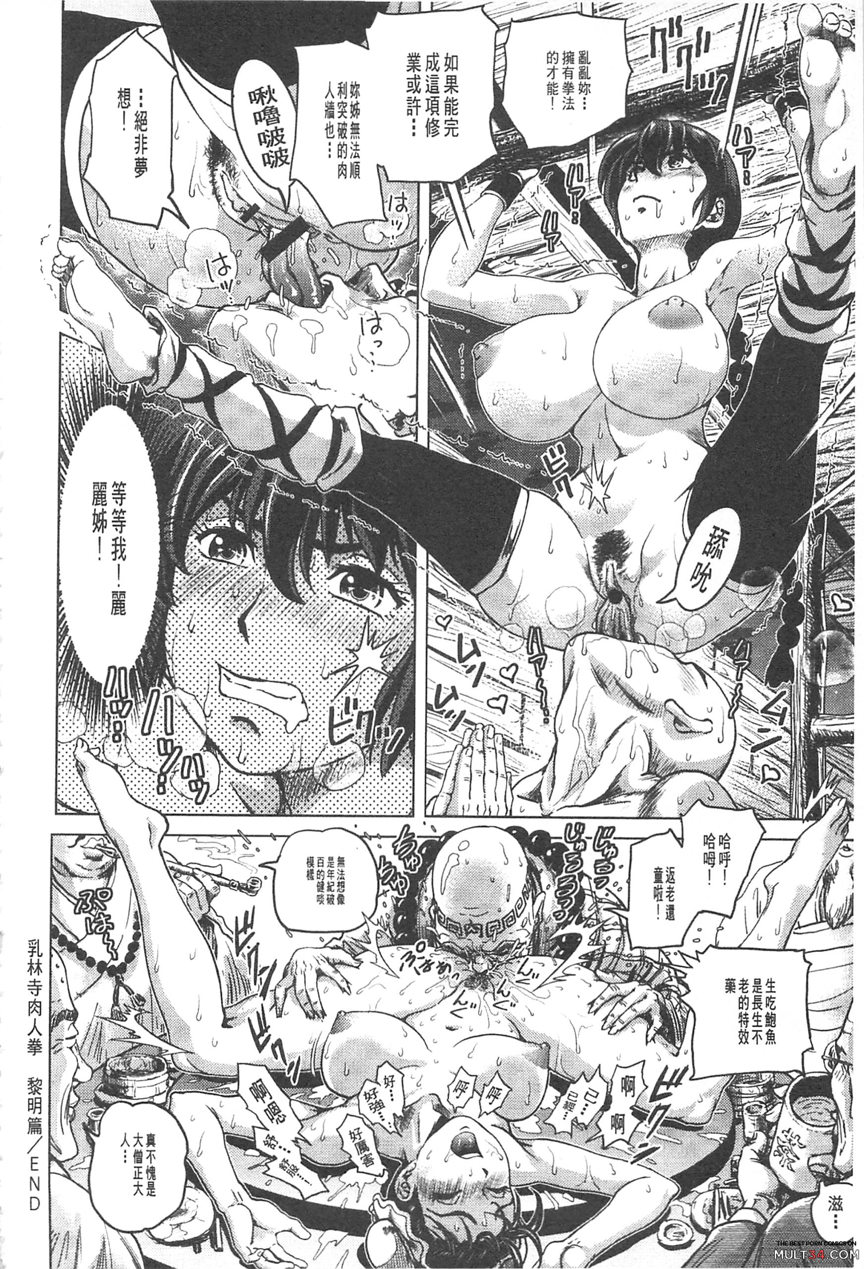 Hikoushiki Heroine Zukan page 47