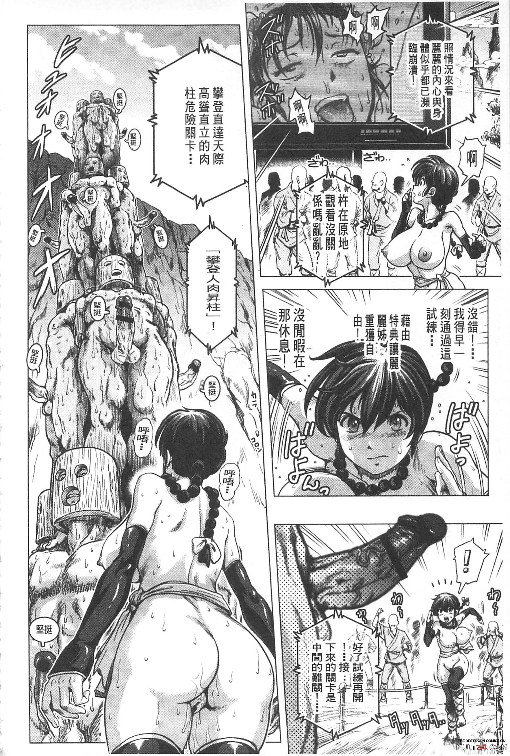 Hikoushiki Heroine Zukan page 53