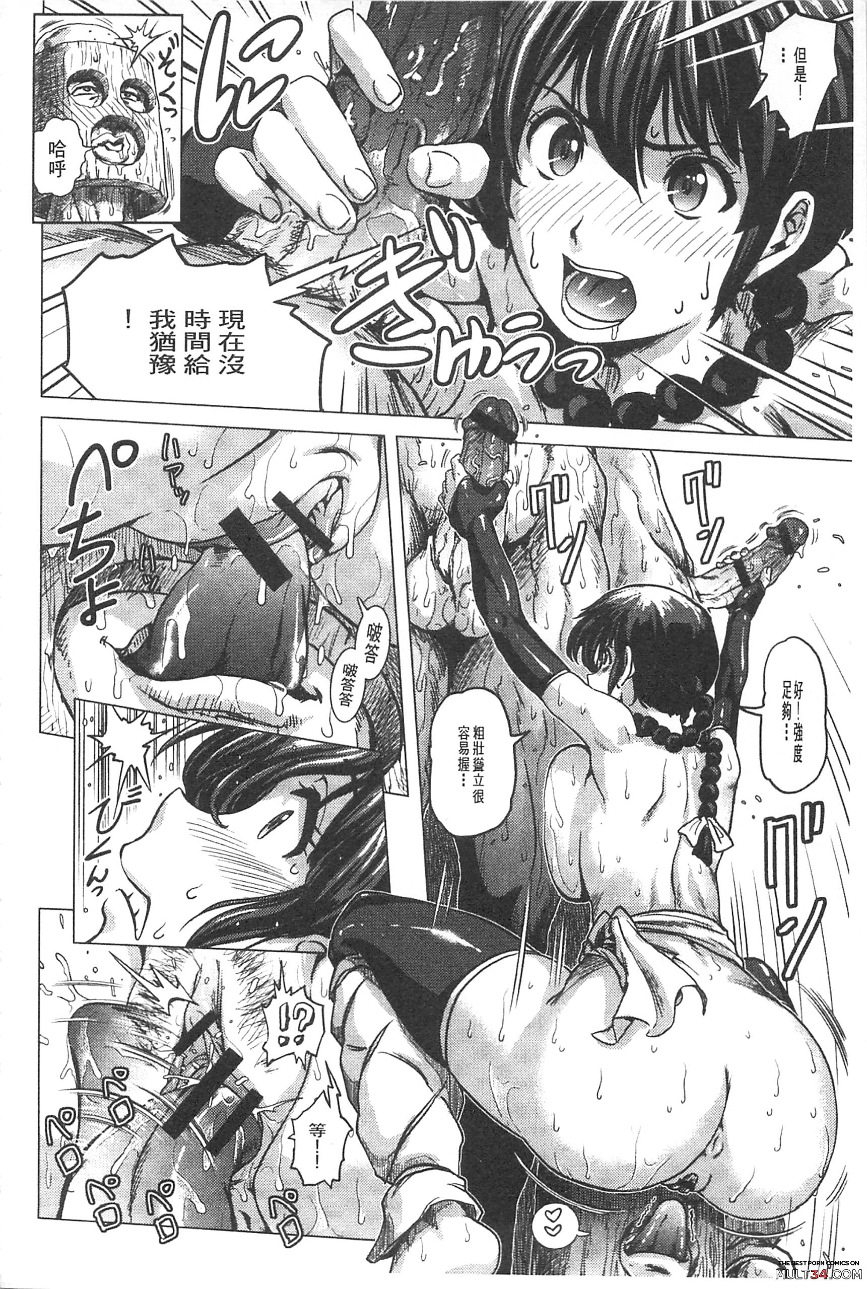 Hikoushiki Heroine Zukan page 55