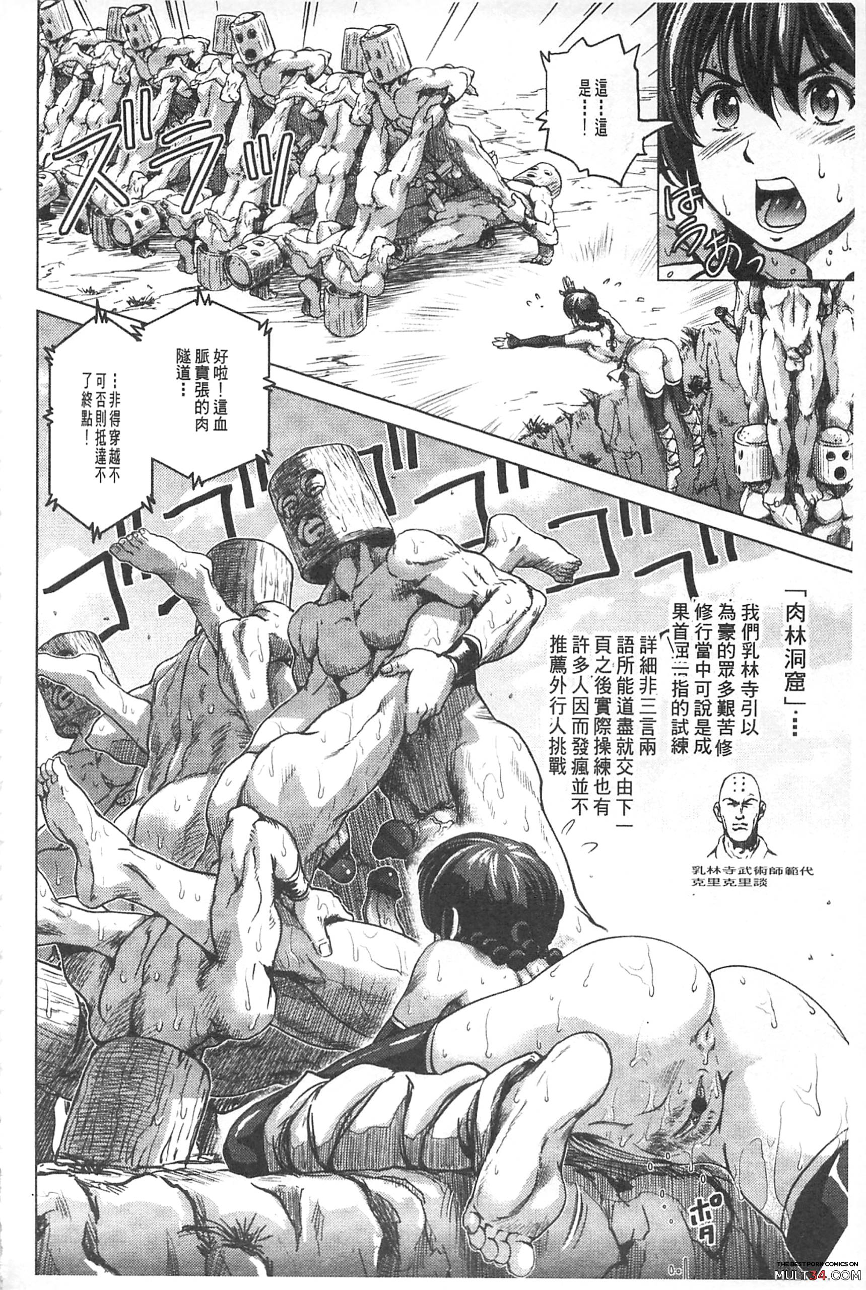 Hikoushiki Heroine Zukan page 57