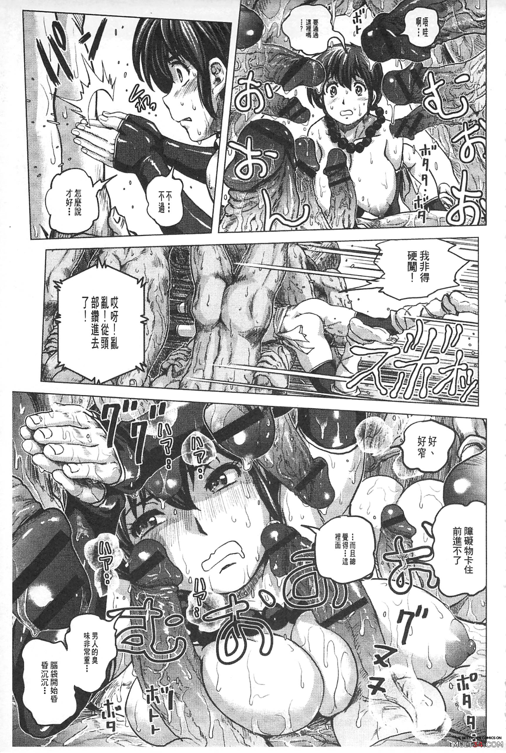 Hikoushiki Heroine Zukan page 58