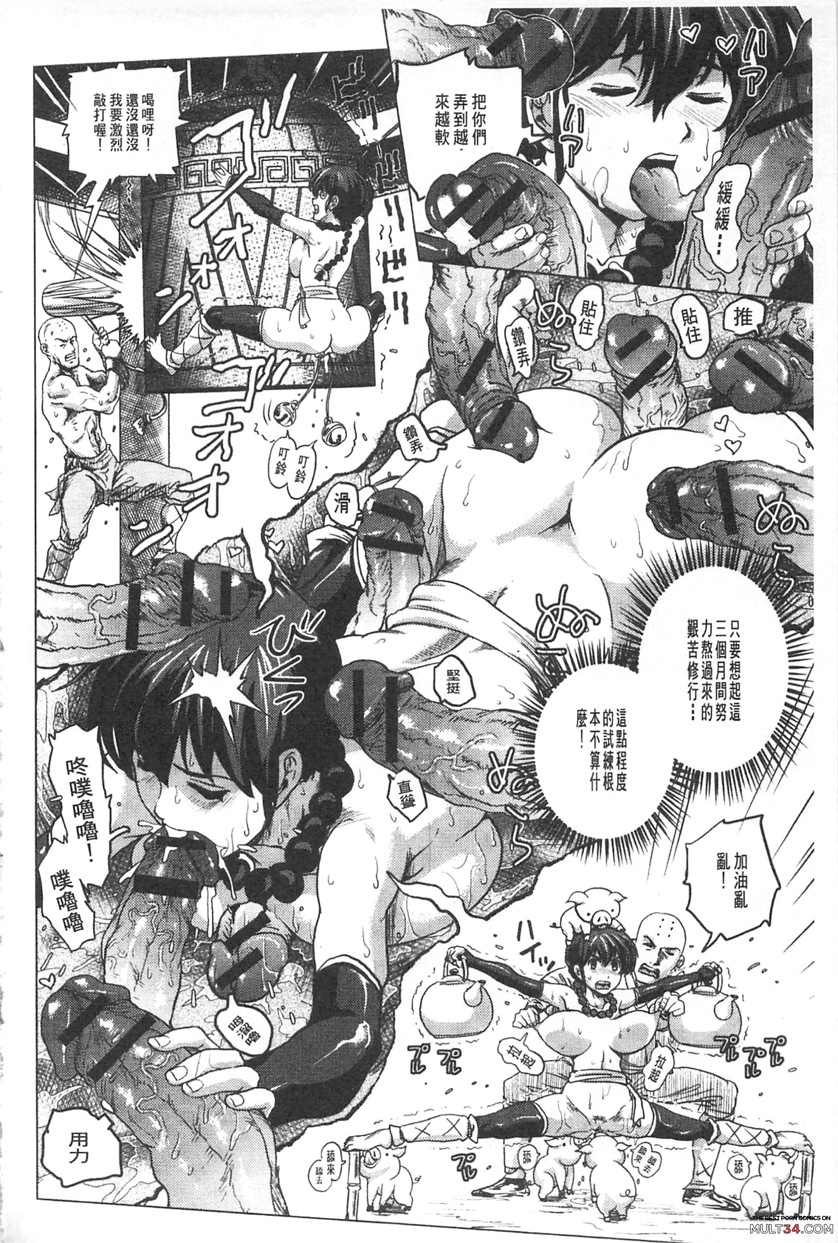 Hikoushiki Heroine Zukan page 61