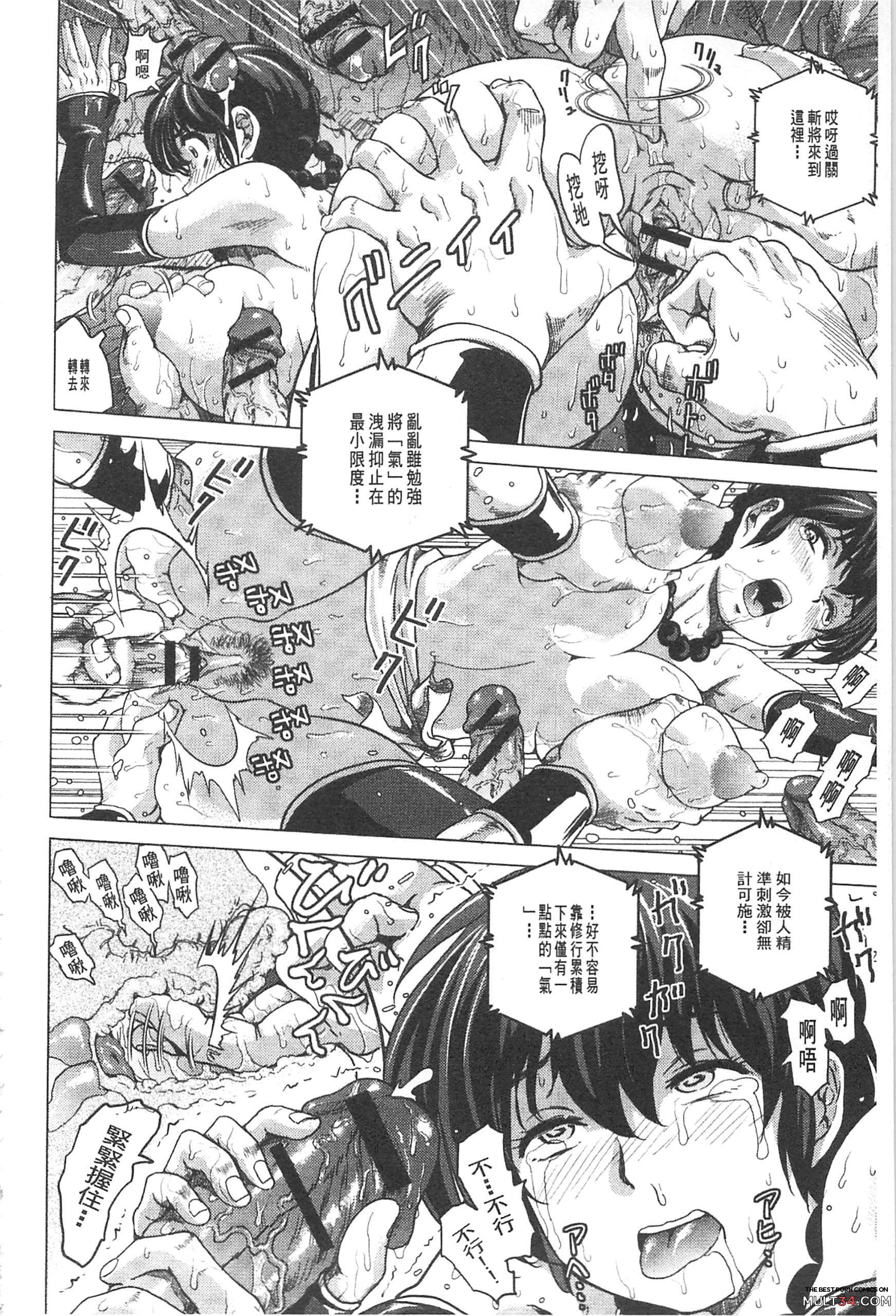 Hikoushiki Heroine Zukan page 63