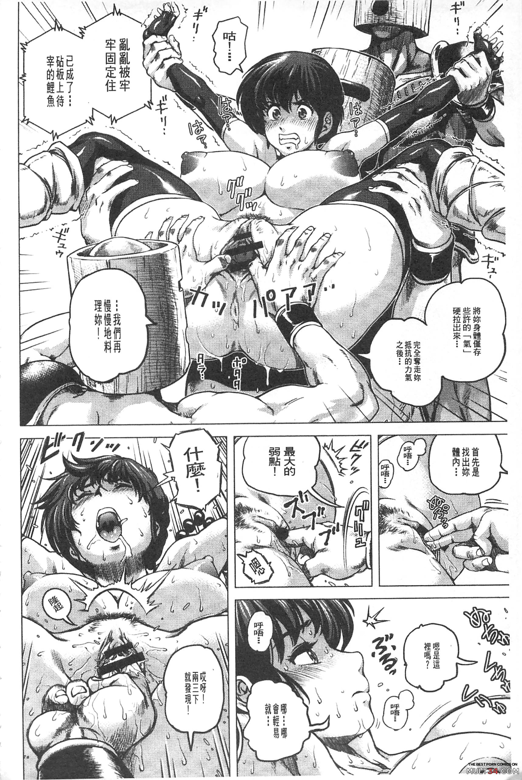 Hikoushiki Heroine Zukan page 69