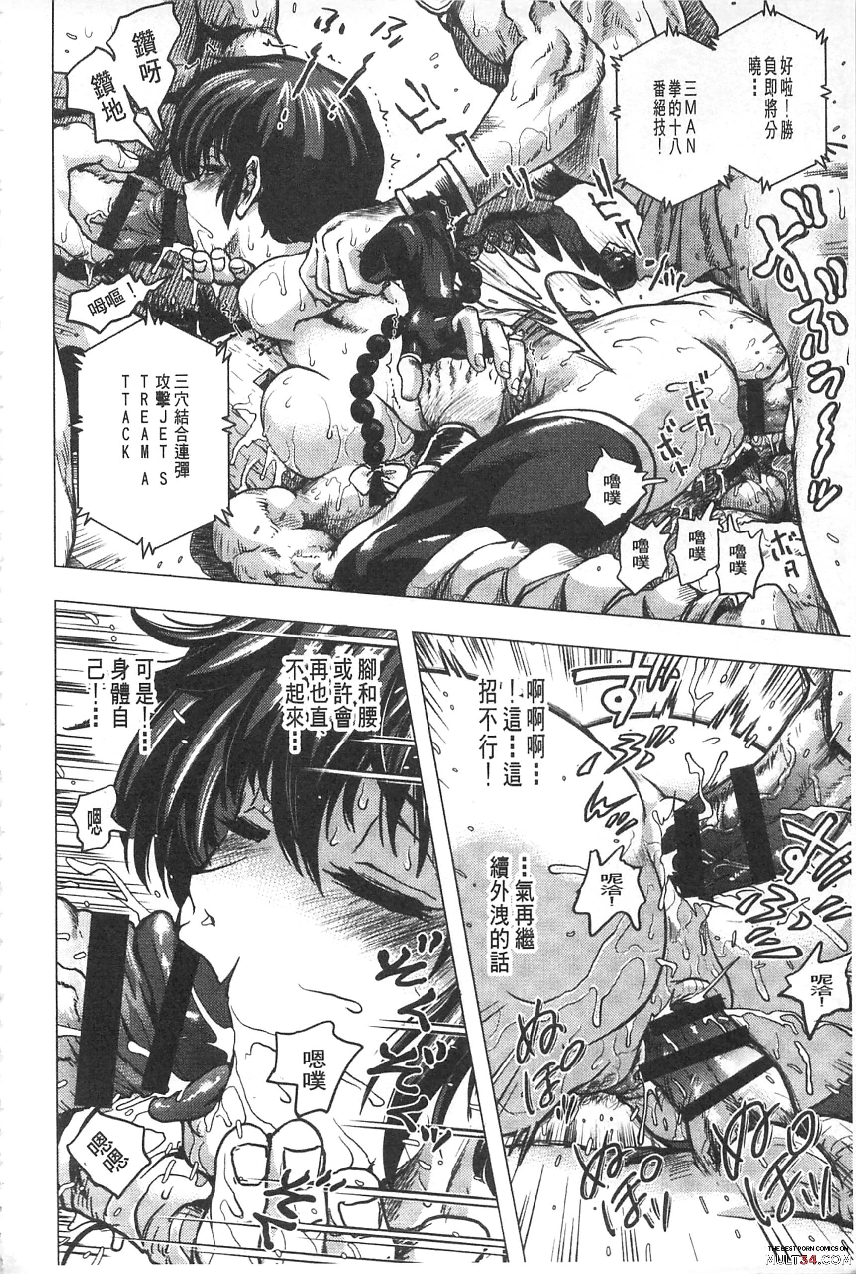 Hikoushiki Heroine Zukan page 77