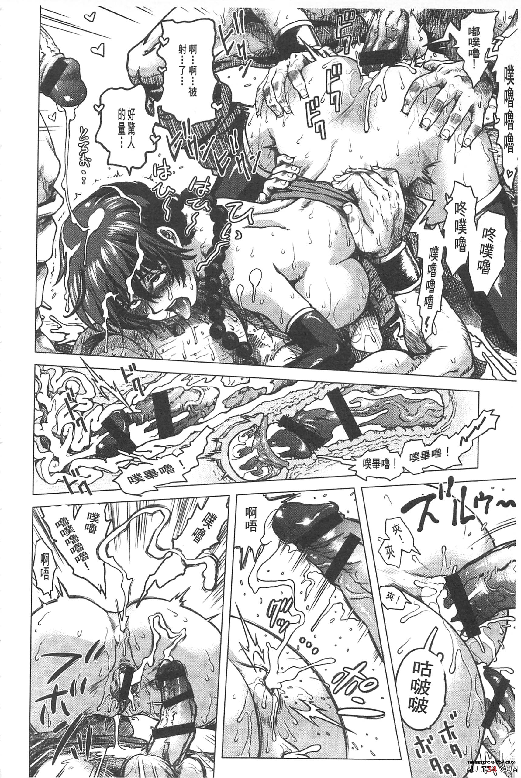Hikoushiki Heroine Zukan page 79