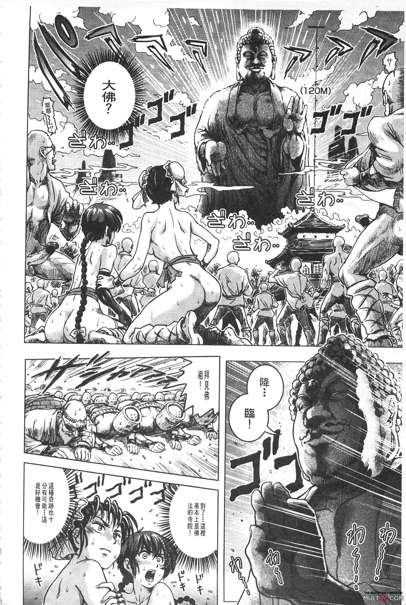 Hikoushiki Heroine Zukan page 81