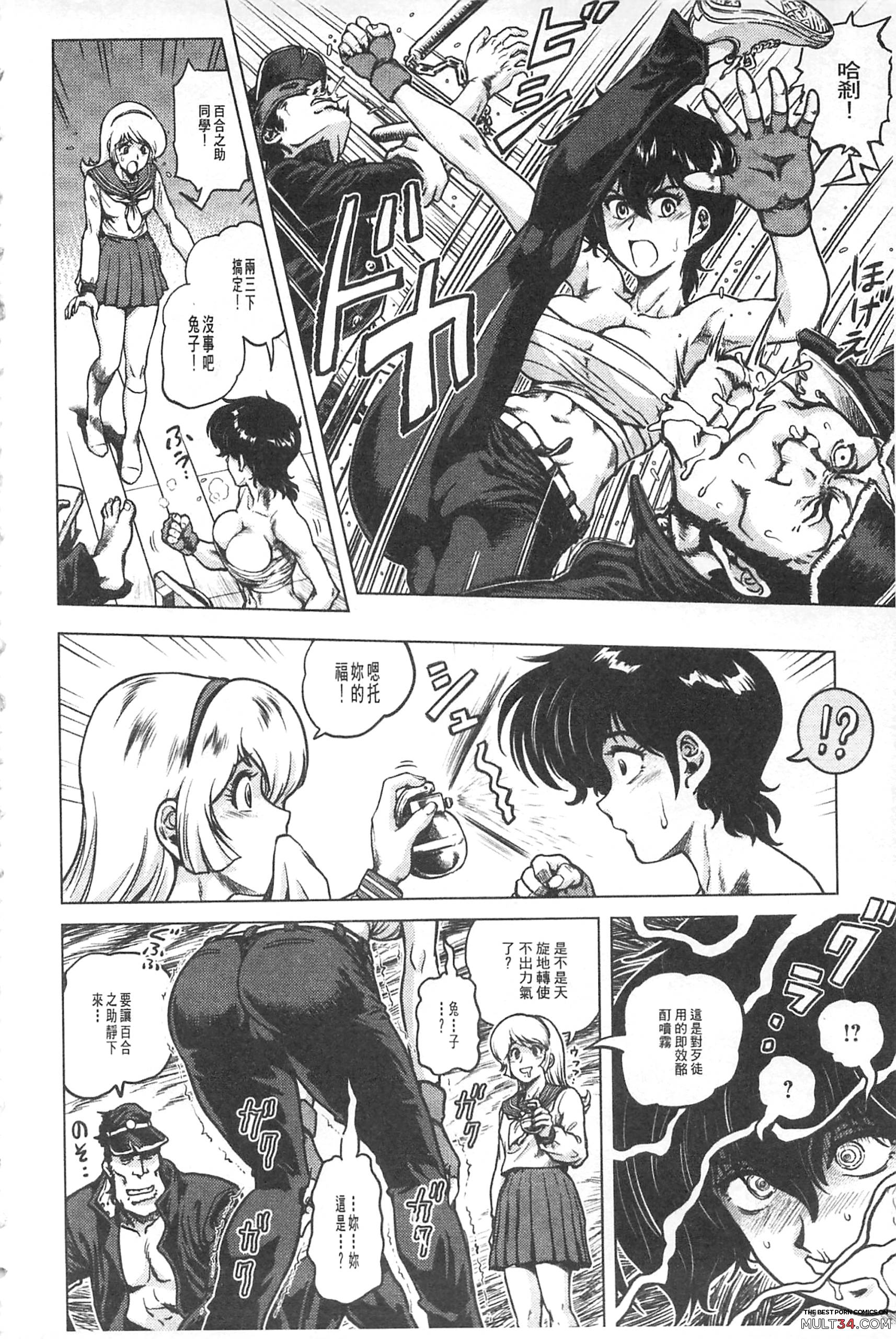 Hikoushiki Heroine Zukan page 9