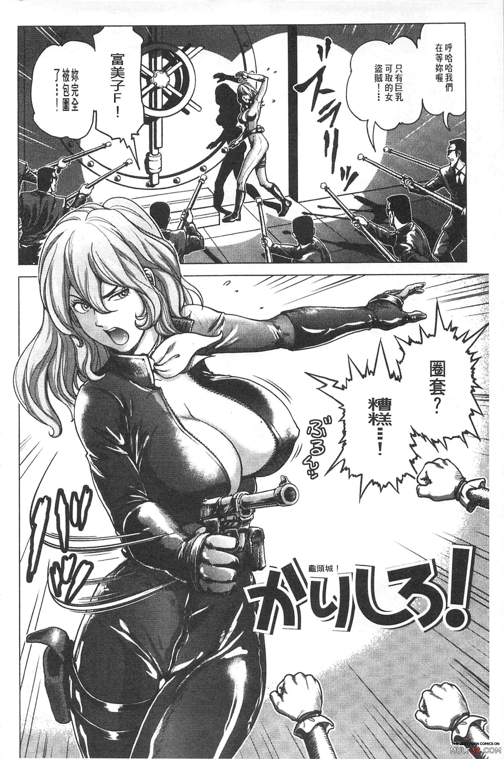 Hikoushiki Heroine Zukan page 91